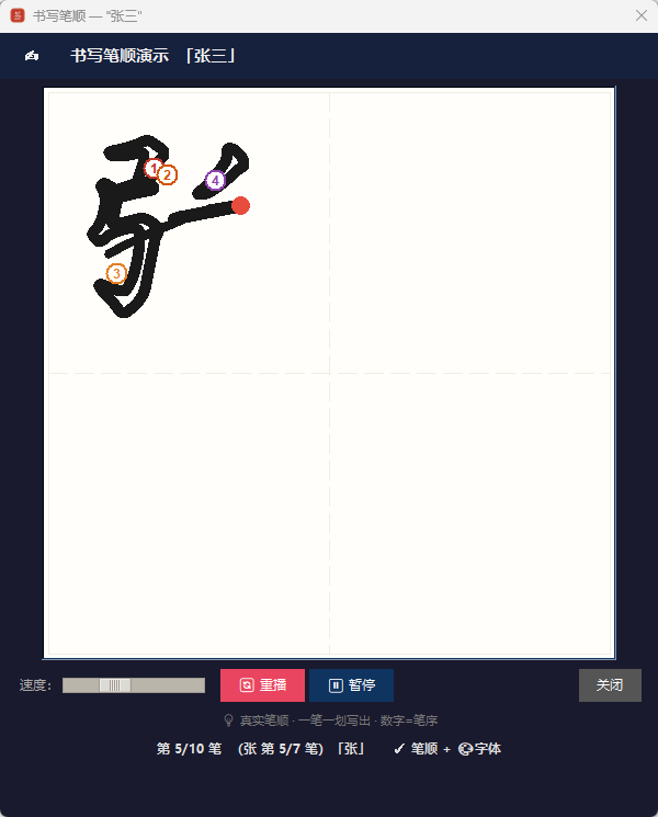 手写签名设计生成器 V2.0  专属个性签名一键免费定制 第7张插图