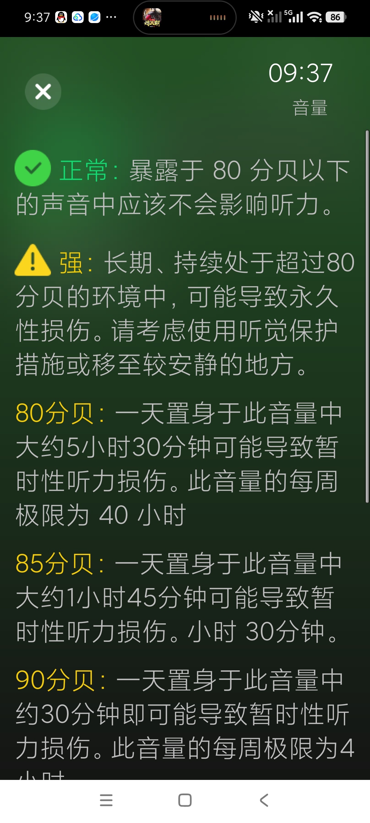 噪声1.0.1华强北出品检测噪音|适配性强 第7张插图 噪声1.0.1华强北出品检测噪音|适配性强 第7张插图