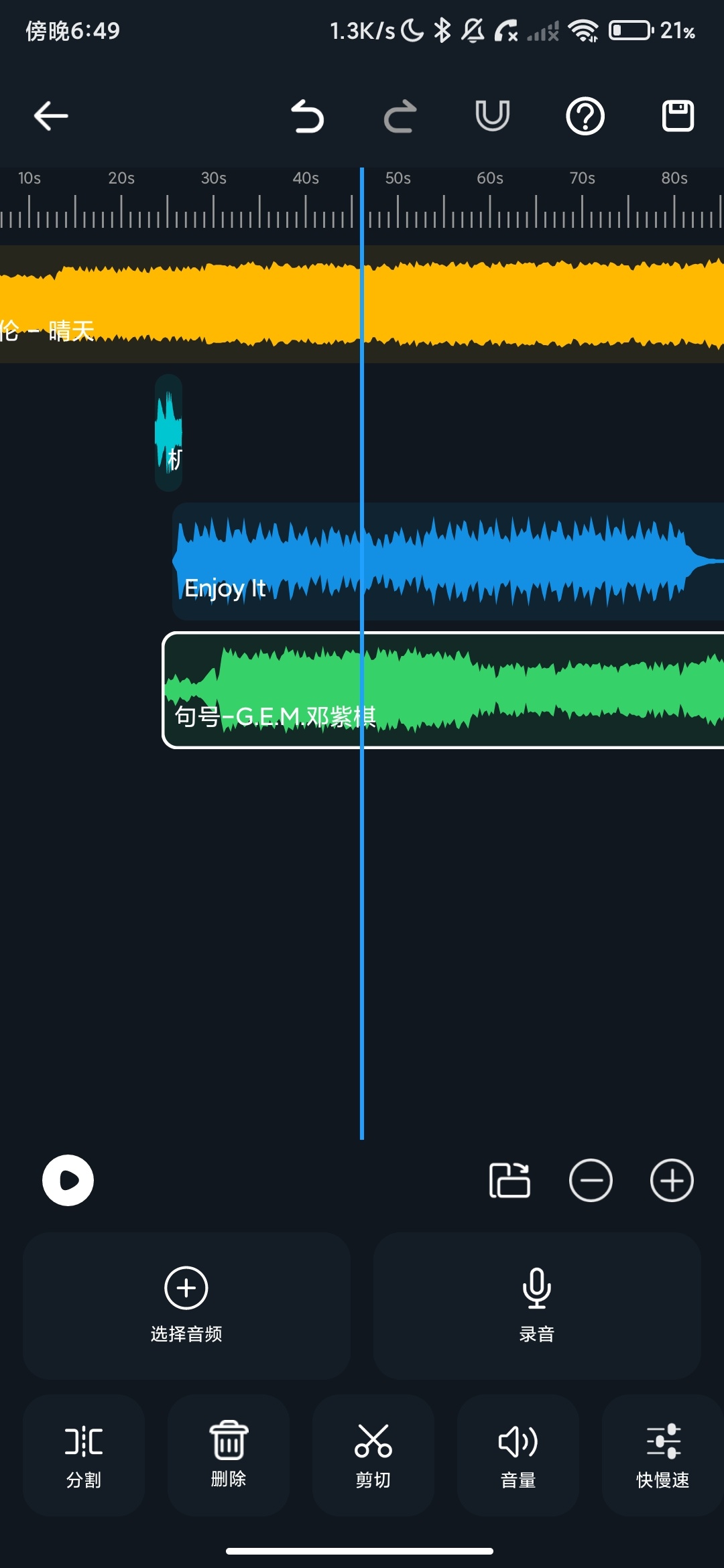超级音乐编辑 2.8.5.0全能音频剪辑处理工具_专业版 第7张插图 超级音乐编辑 2.8.5.0全能音频剪辑处理工具_专业版 第7张插图