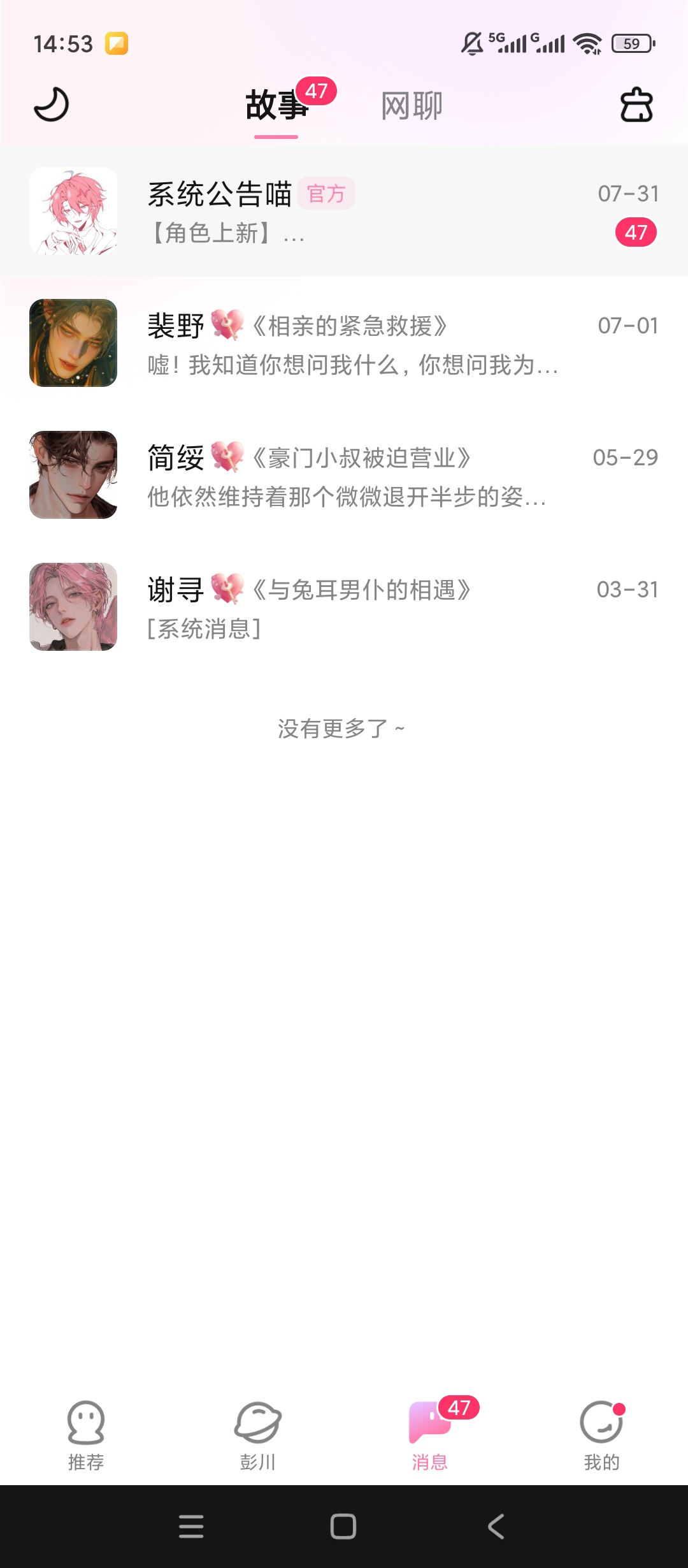 怦怦AI情感陪伴虚拟恋人多模态互动聊天工具 第8张插图