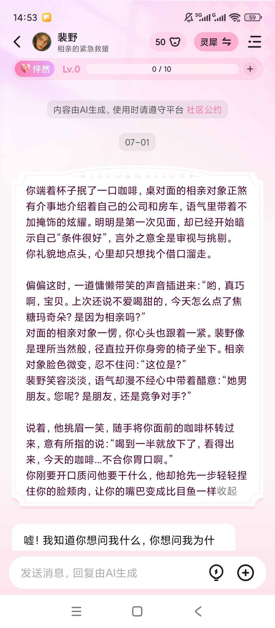怦怦AI情感陪伴虚拟恋人多模态互动聊天工具 第9张插图