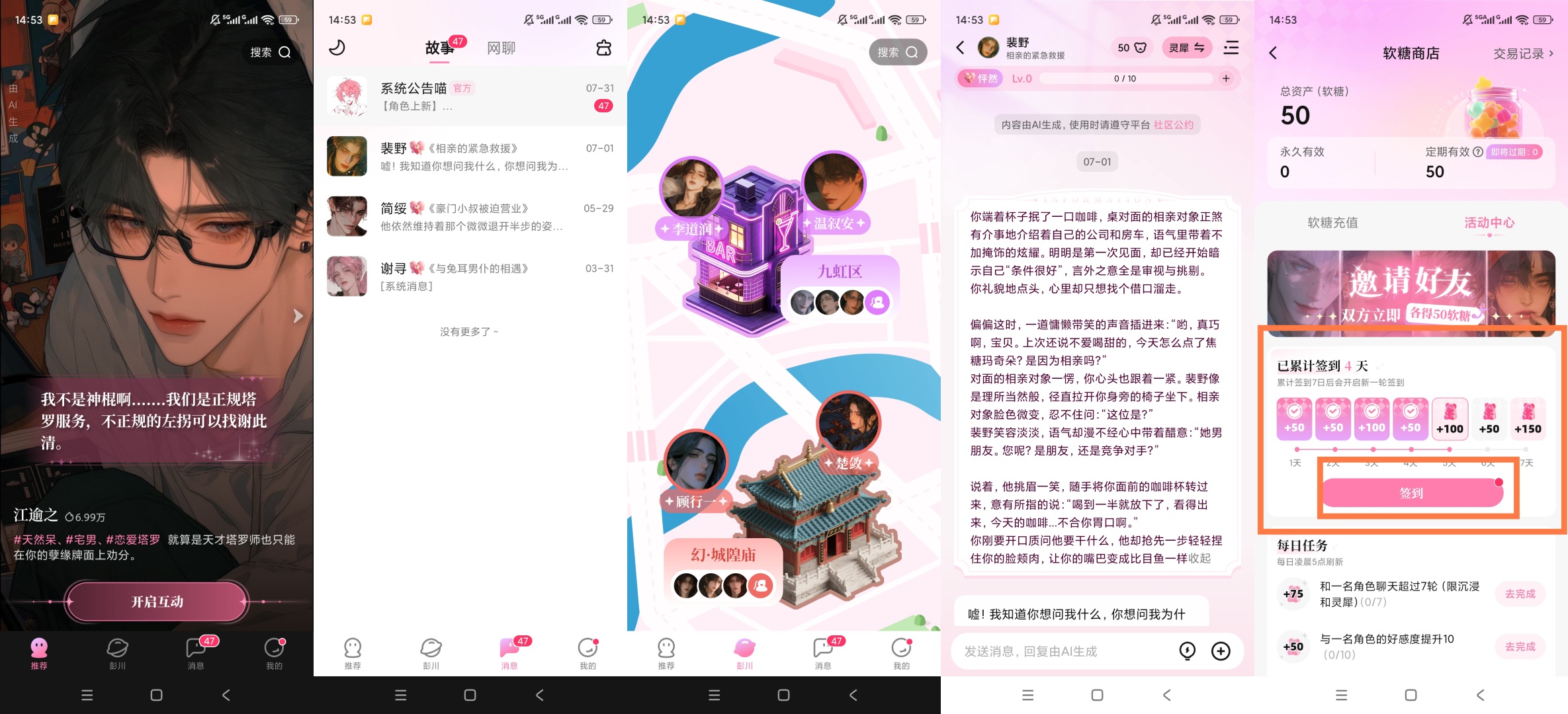 怦怦AI情感陪伴虚拟恋人多模态互动聊天工具 第11张插图