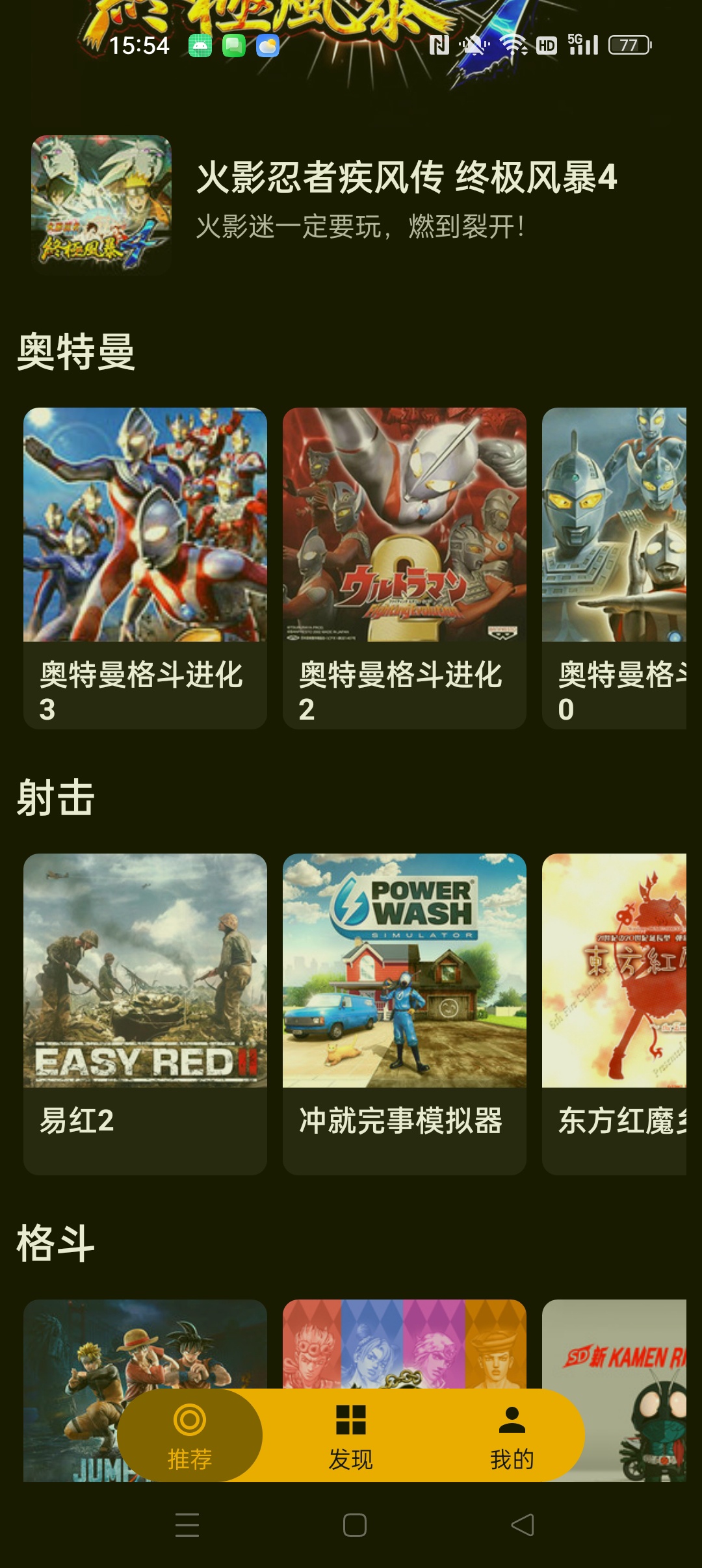 嗨玩云 免费云游戏⭐玩3A大作/热门游戏 无延迟免下载⭐ 第6张插图