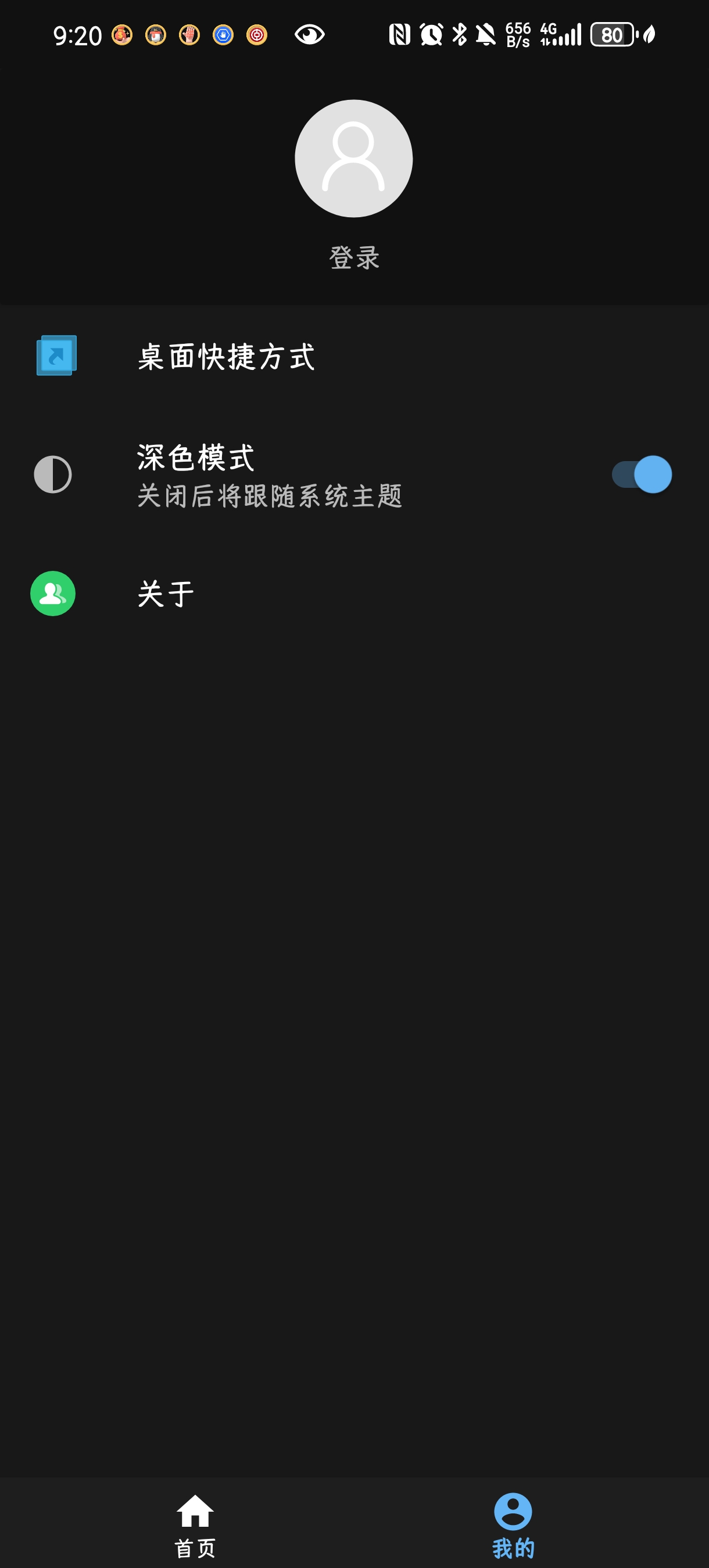 天坦百宝箱3.0.0功能丰富且便捷的手机工具箱 第6张插图 天坦百宝箱3.0.0功能丰富且便捷的手机工具箱 第6张插图