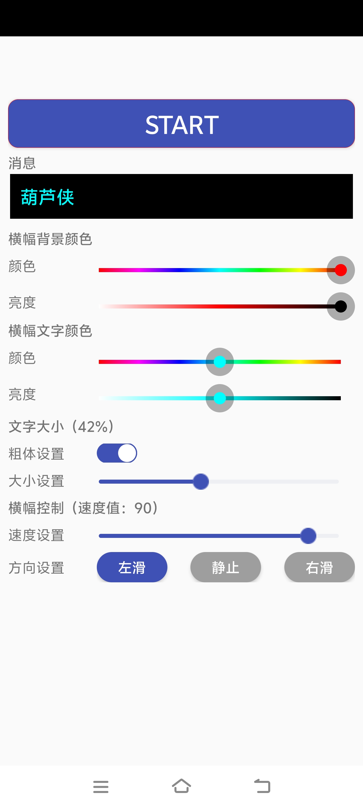 LED显示屏 追星必备 内置多种功能 第3张插图