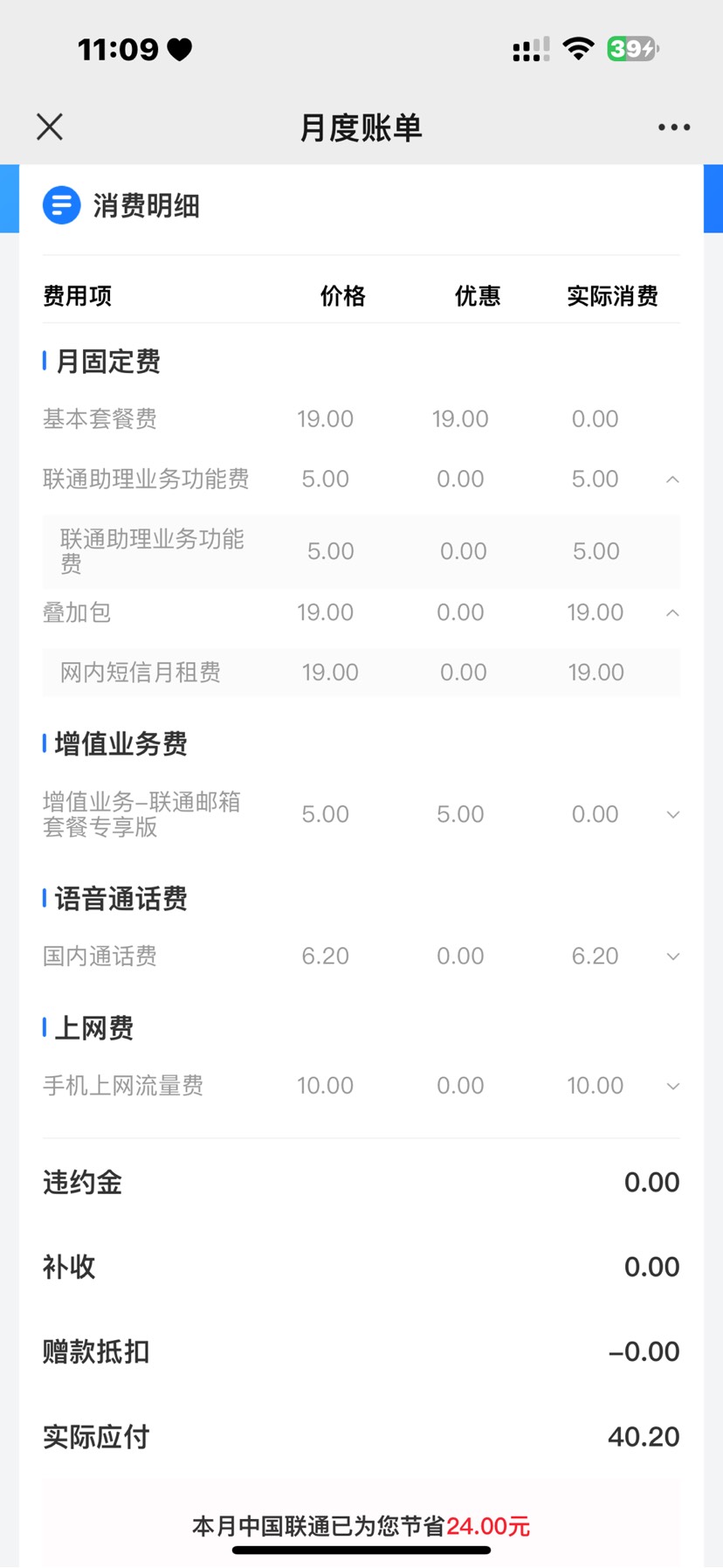 求助:腾讯大王卡 第5张插图 求助:腾讯大王卡 第5张插图