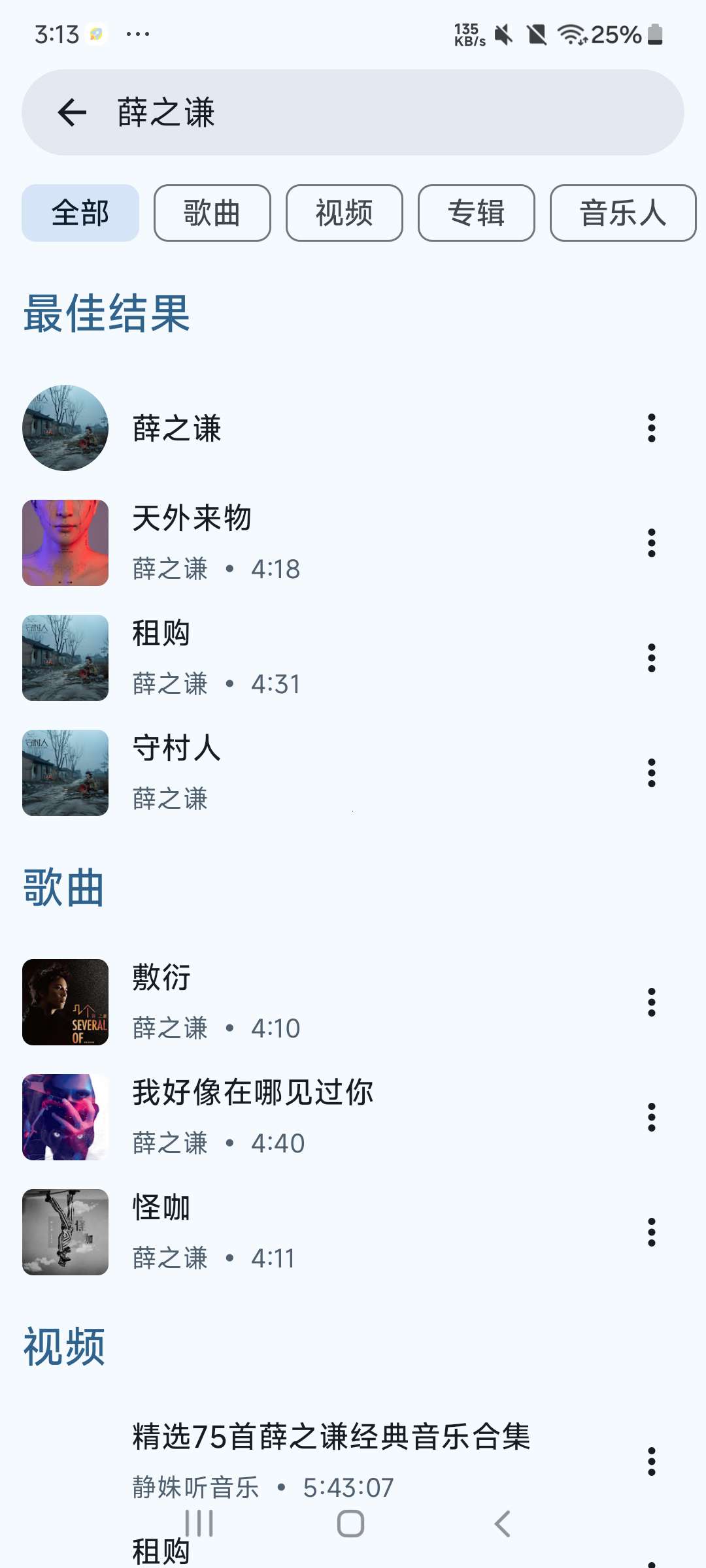 InnerTune_0.5.11⭐油管音乐第三方⭐ 第8张插图 InnerTune_0.5.11⭐油管音乐第三方⭐ 第8张插图
