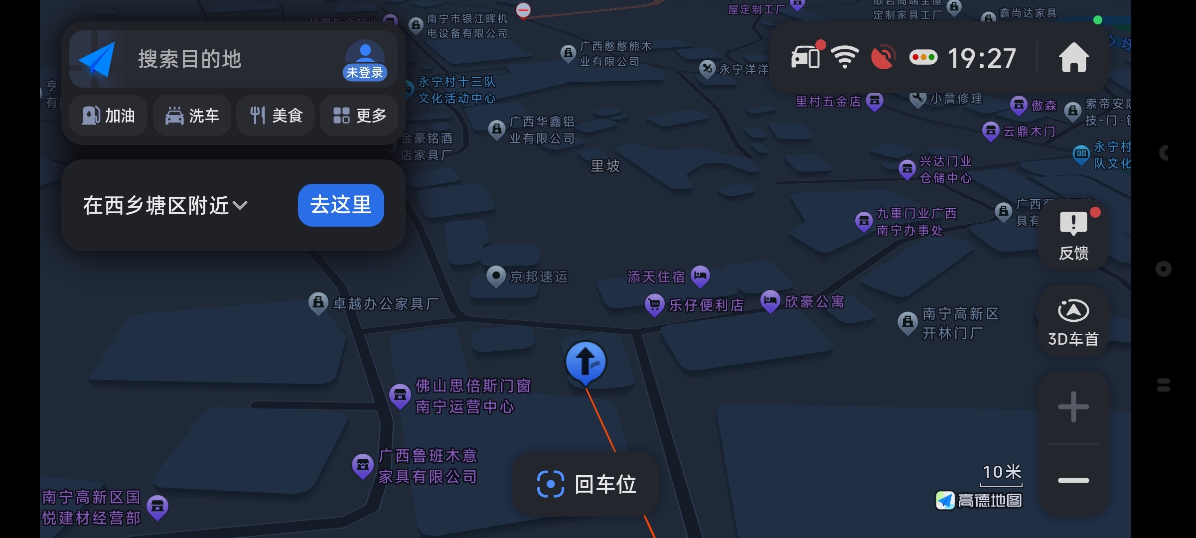 布丁UI最强车机导航系统内置应用商店自定布局 第6张插图