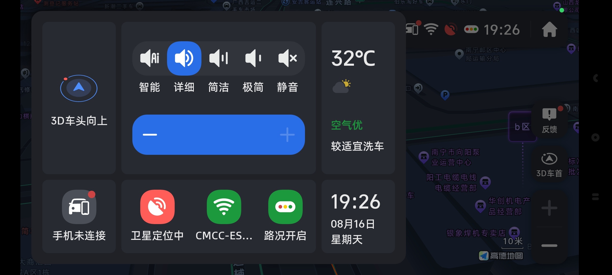 布丁UI最强车机导航系统内置应用商店自定布局 第3张插图