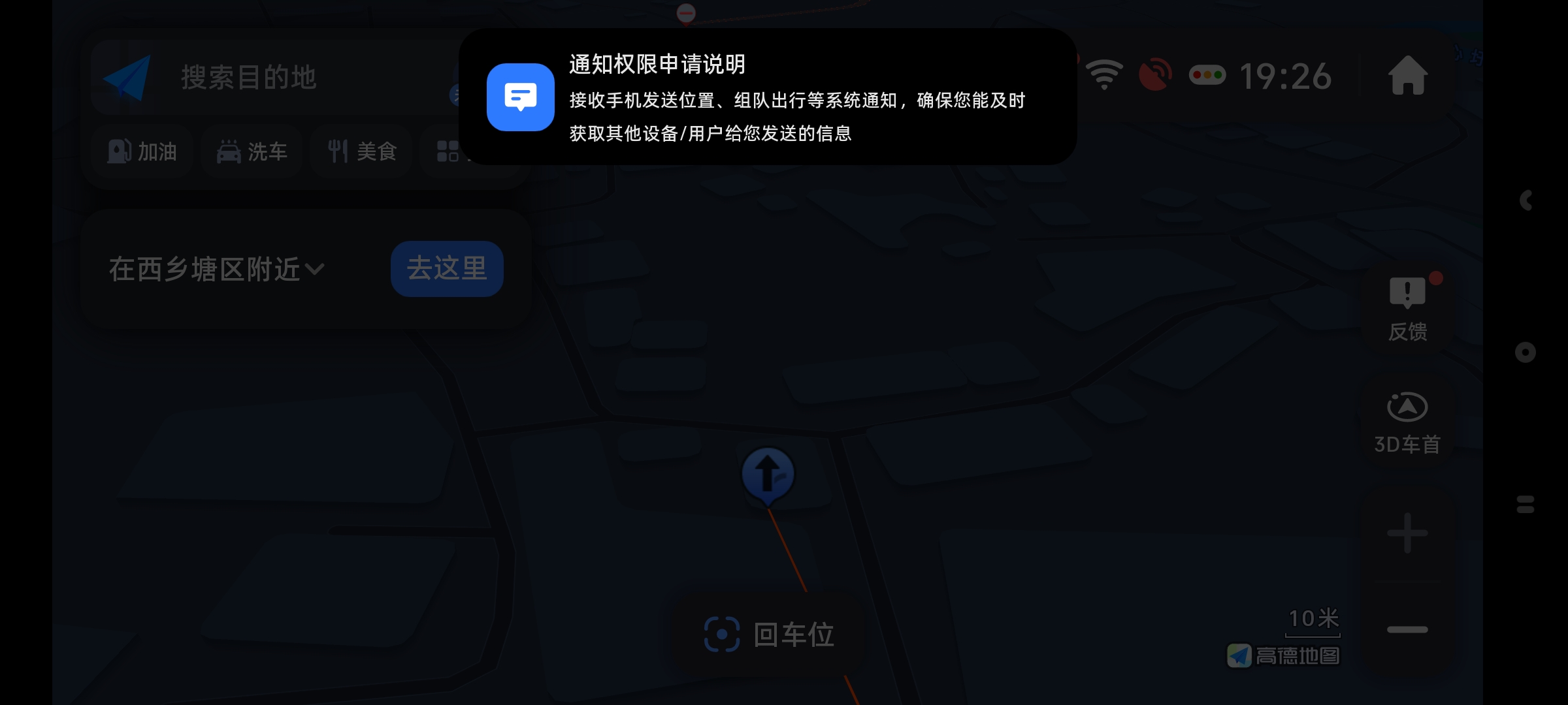 布丁UI最强车机导航系统内置应用商店自定布局 第9张插图