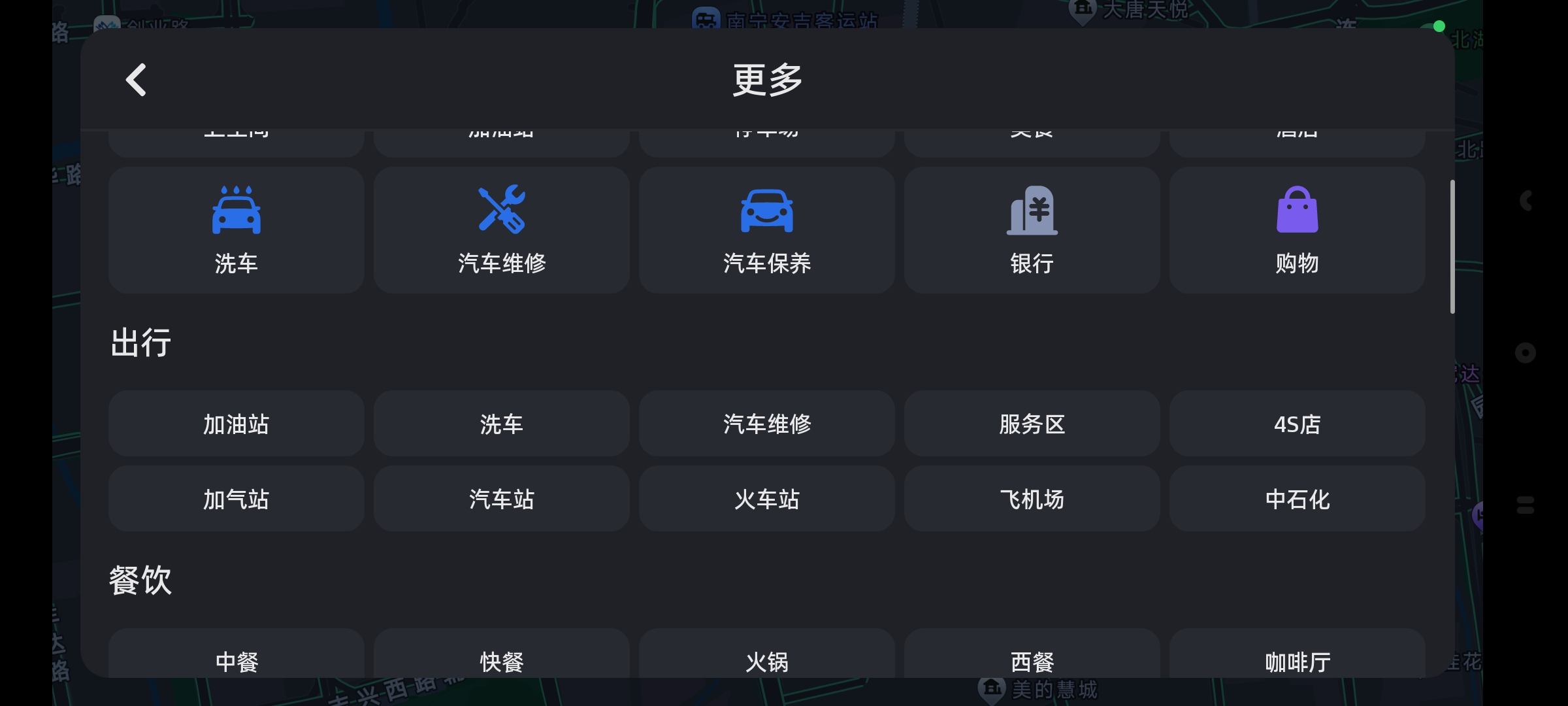 布丁UI最强车机导航系统内置应用商店自定布局 第10张插图