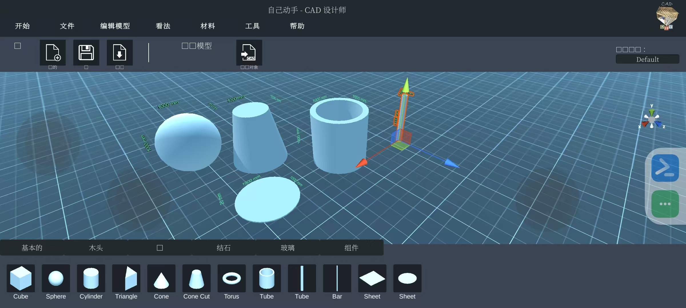 【合集】五款安卓3D建模神器覆盖房屋、游戏、模型⭐全解锁版 第10张插图