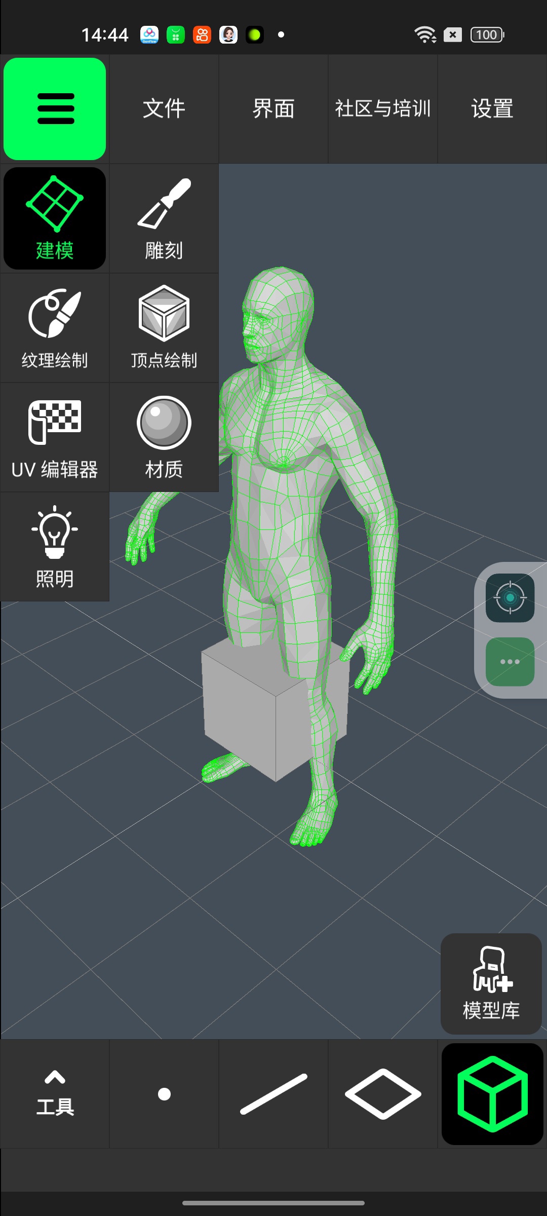 【合集】五款安卓3D建模神器覆盖房屋、游戏、模型⭐全解锁版 第13张插图