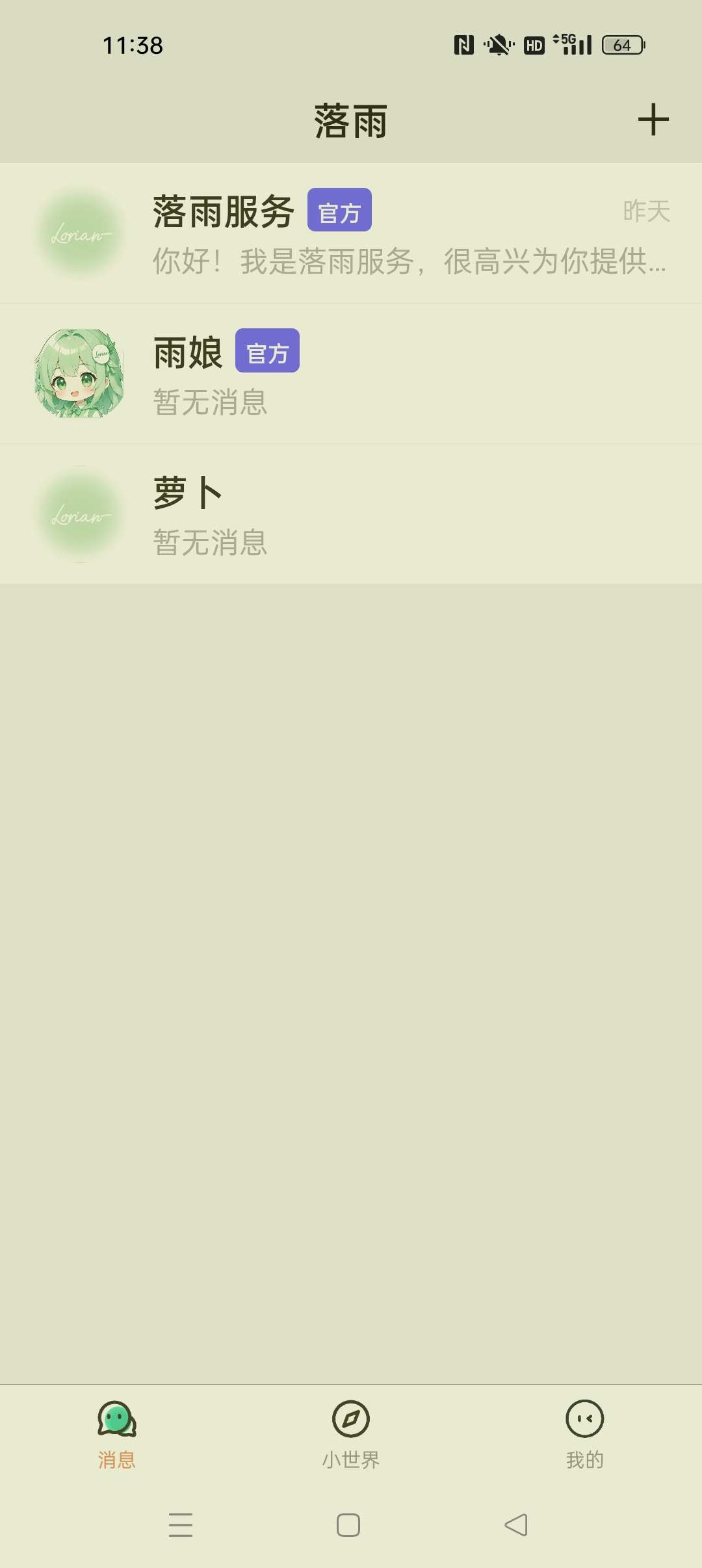 落雨 免费AI⭐AI对战游戏 部署本地模型随意聊天⭐ 第7张插图 落雨 免费AI⭐AI对战游戏 部署本地模型随意聊天⭐ 第7张插图