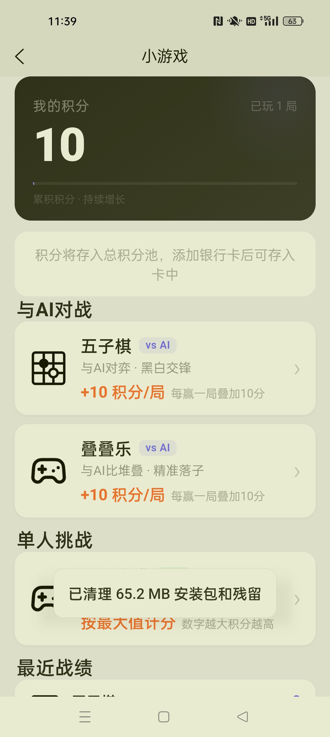 落雨 免费AI⭐AI对战游戏 部署本地模型随意聊天⭐ 第6张插图 落雨 免费AI⭐AI对战游戏 部署本地模型随意聊天⭐ 第6张插图