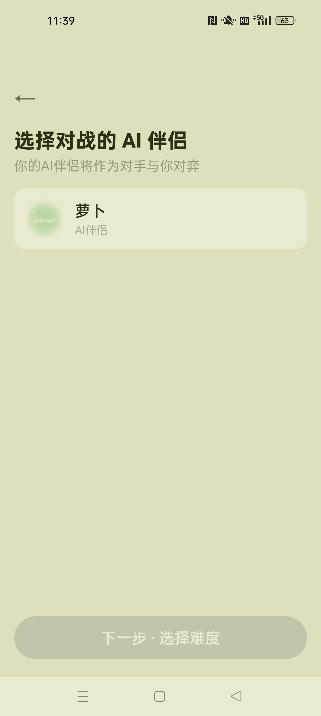 落雨 免费AI⭐AI对战游戏 部署本地模型随意聊天⭐ 第8张插图 落雨 免费AI⭐AI对战游戏 部署本地模型随意聊天⭐ 第8张插图