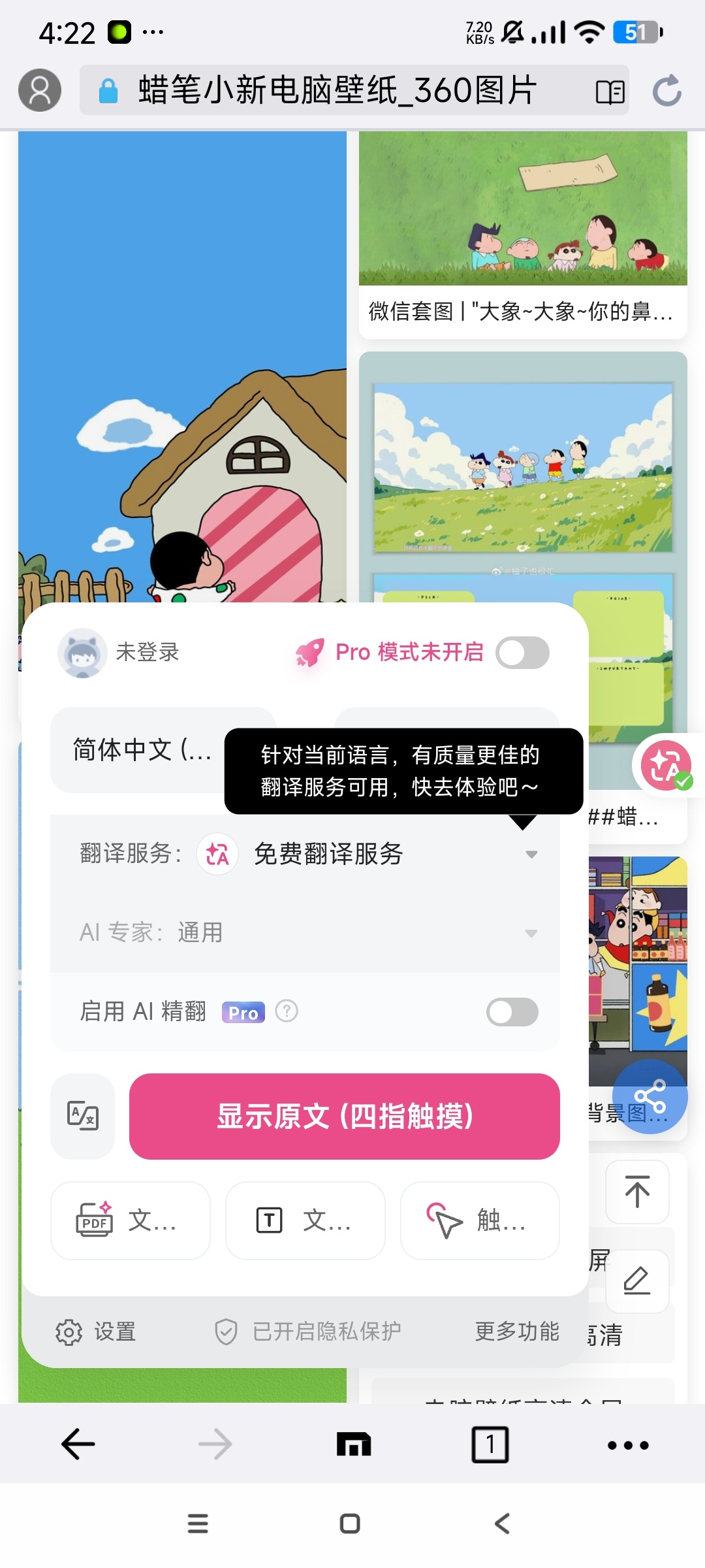 傲游浏览器纯净无广上网最强 节流多功能浏览器 第6张插图 傲游浏览器纯净无广上网最强 节流多功能浏览器 第6张插图