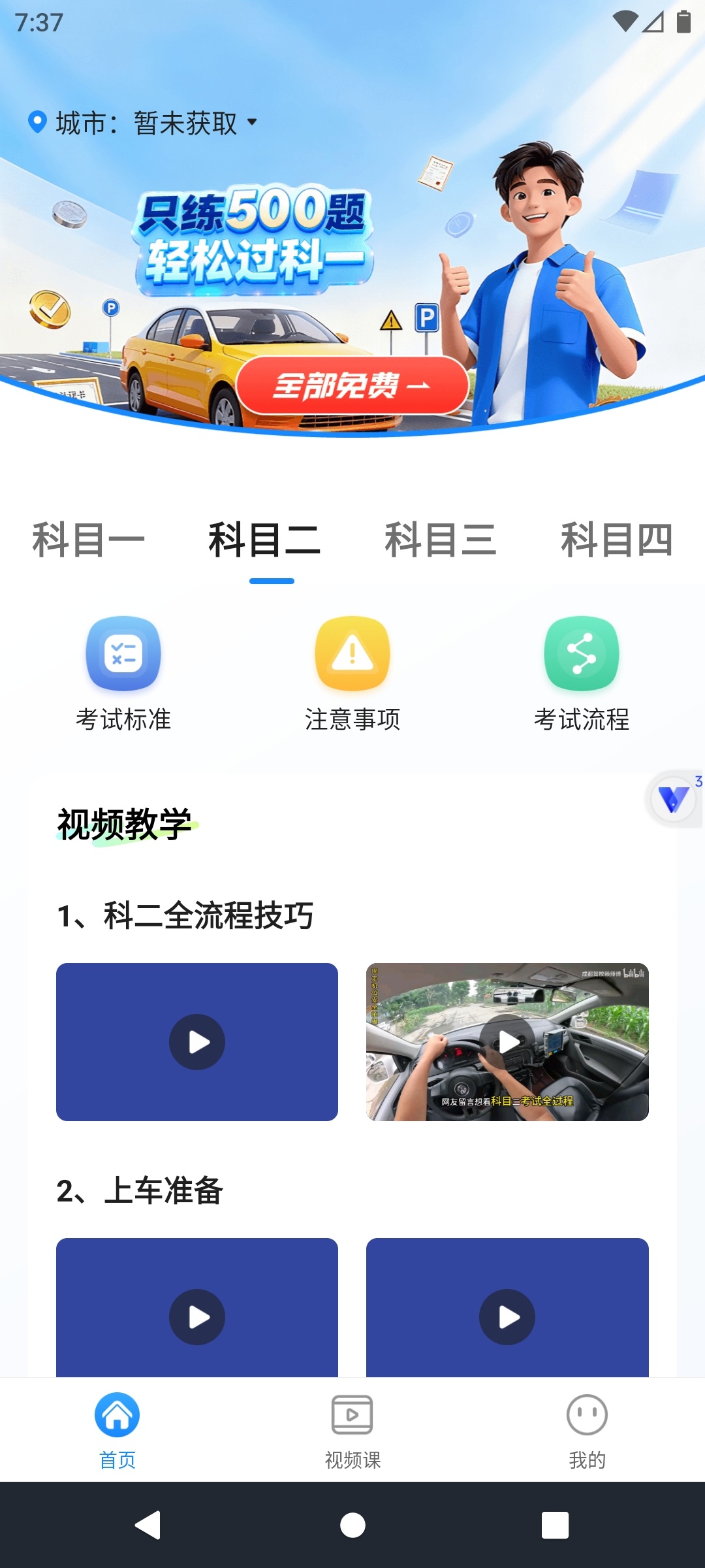 驾照违规题典新规精选500题考驾照驾必备 第10张插图 驾照违规题典新规精选500题考驾照驾必备 第10张插图