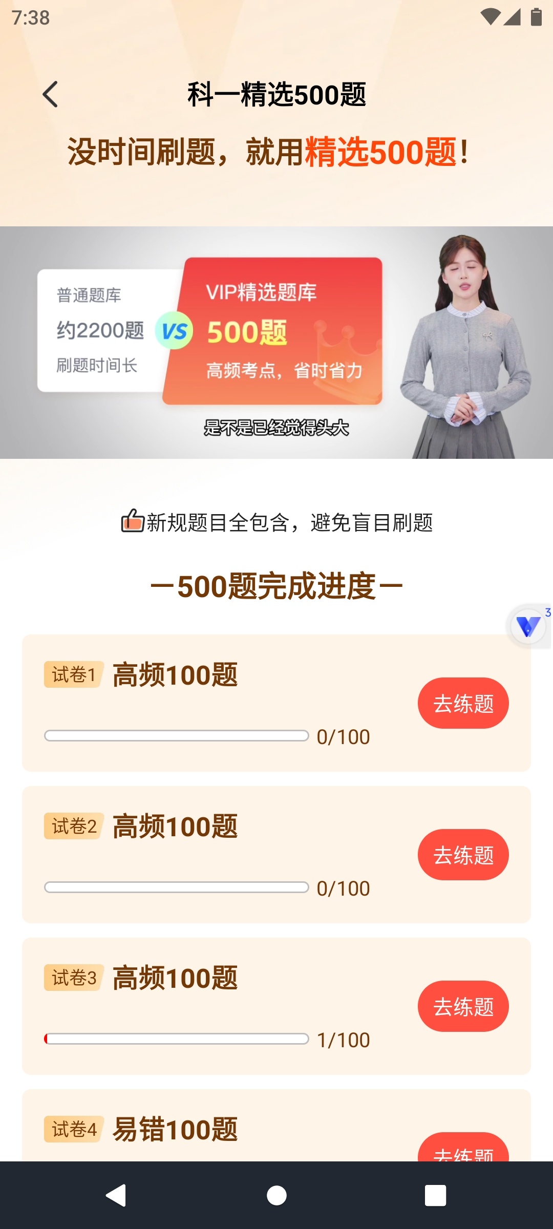 驾照违规题典新规精选500题考驾照驾必备 第13张插图 驾照违规题典新规精选500题考驾照驾必备 第13张插图