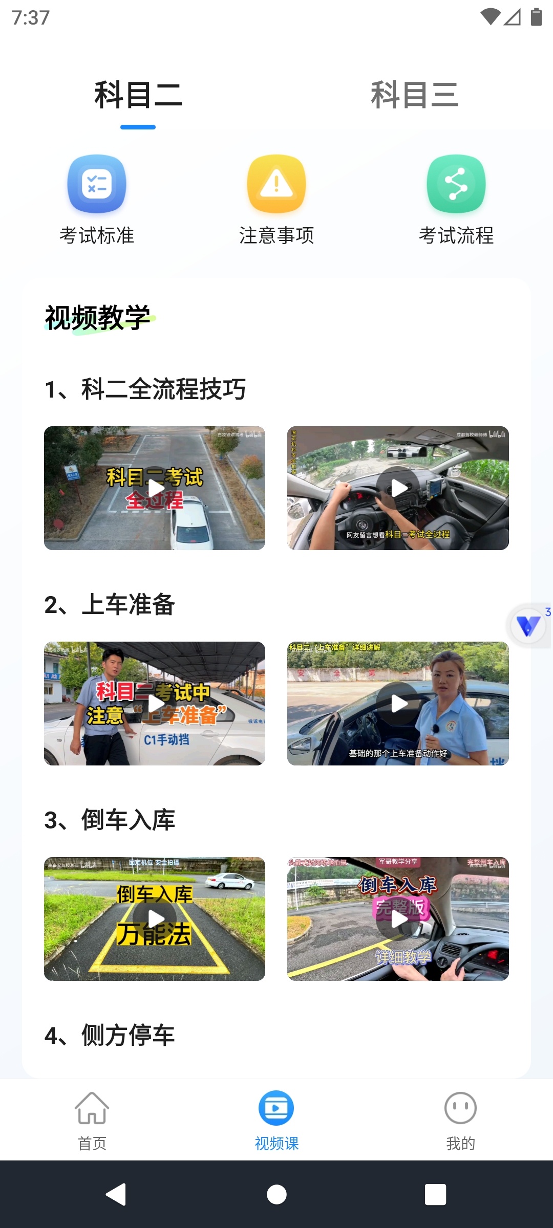 驾照违规题典新规精选500题考驾照驾必备 第11张插图 驾照违规题典新规精选500题考驾照驾必备 第11张插图