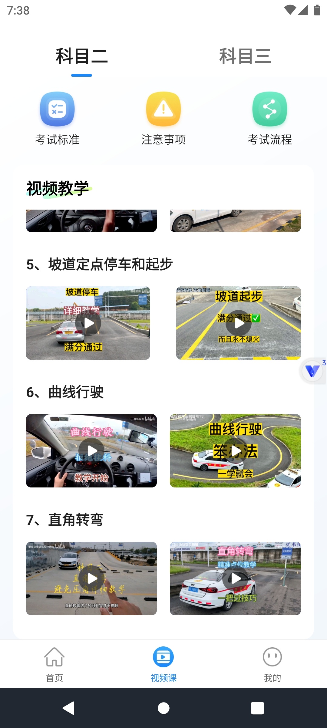 驾照违规题典新规精选500题考驾照驾必备 第6张插图 驾照违规题典新规精选500题考驾照驾必备 第6张插图