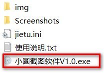小圆截图软件,便携免费免费分享 第5张插图 小圆截图软件,便携免费免费分享 第5张插图