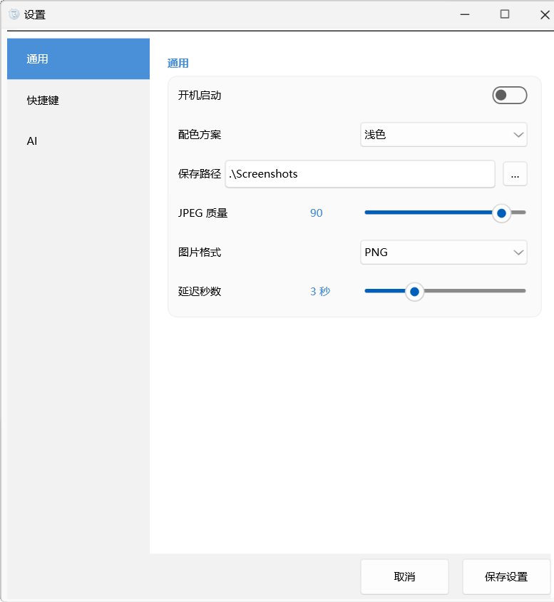 小圆截图软件,便携免费免费分享 第7张插图 小圆截图软件,便携免费免费分享 第7张插图