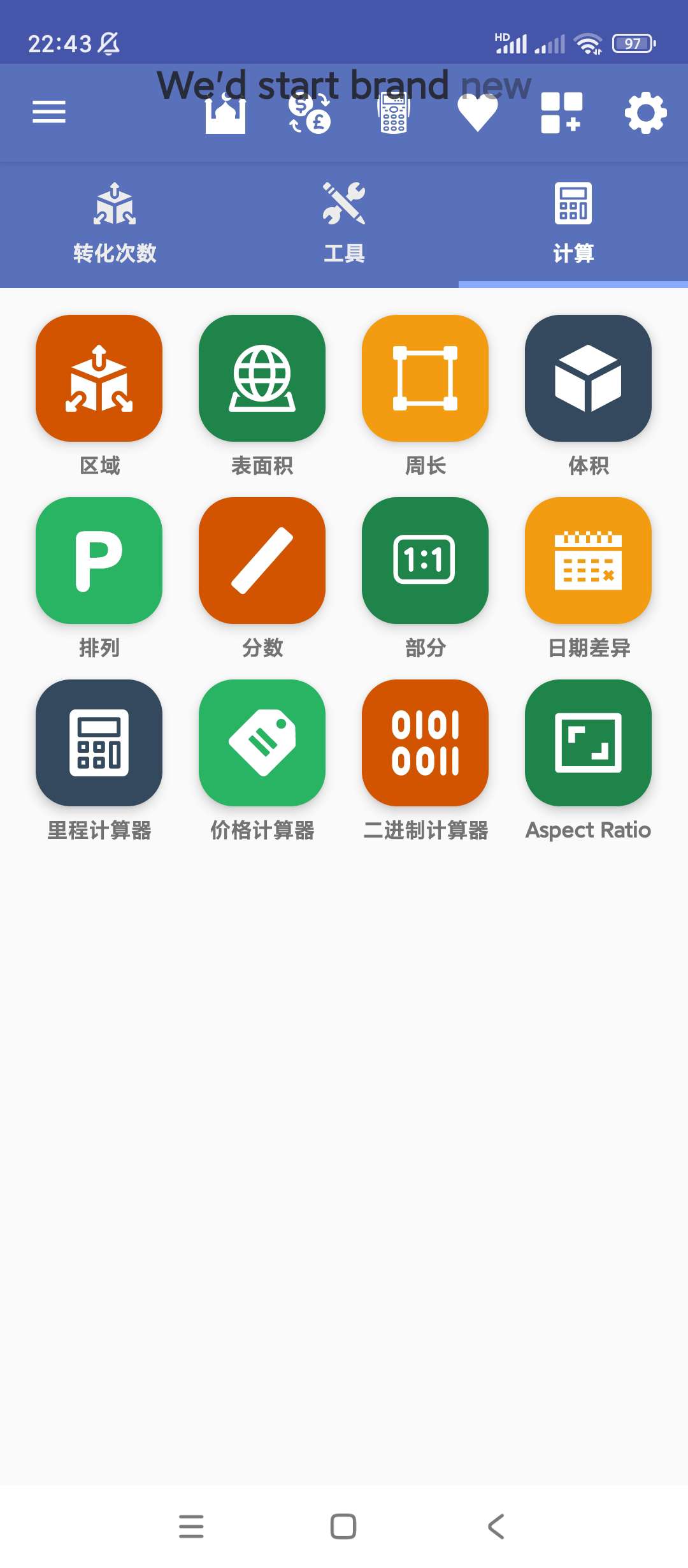 全能单位转换器专业版一款全能的单位转换器 第7张插图 全能单位转换器专业版一款全能的单位转换器 第7张插图