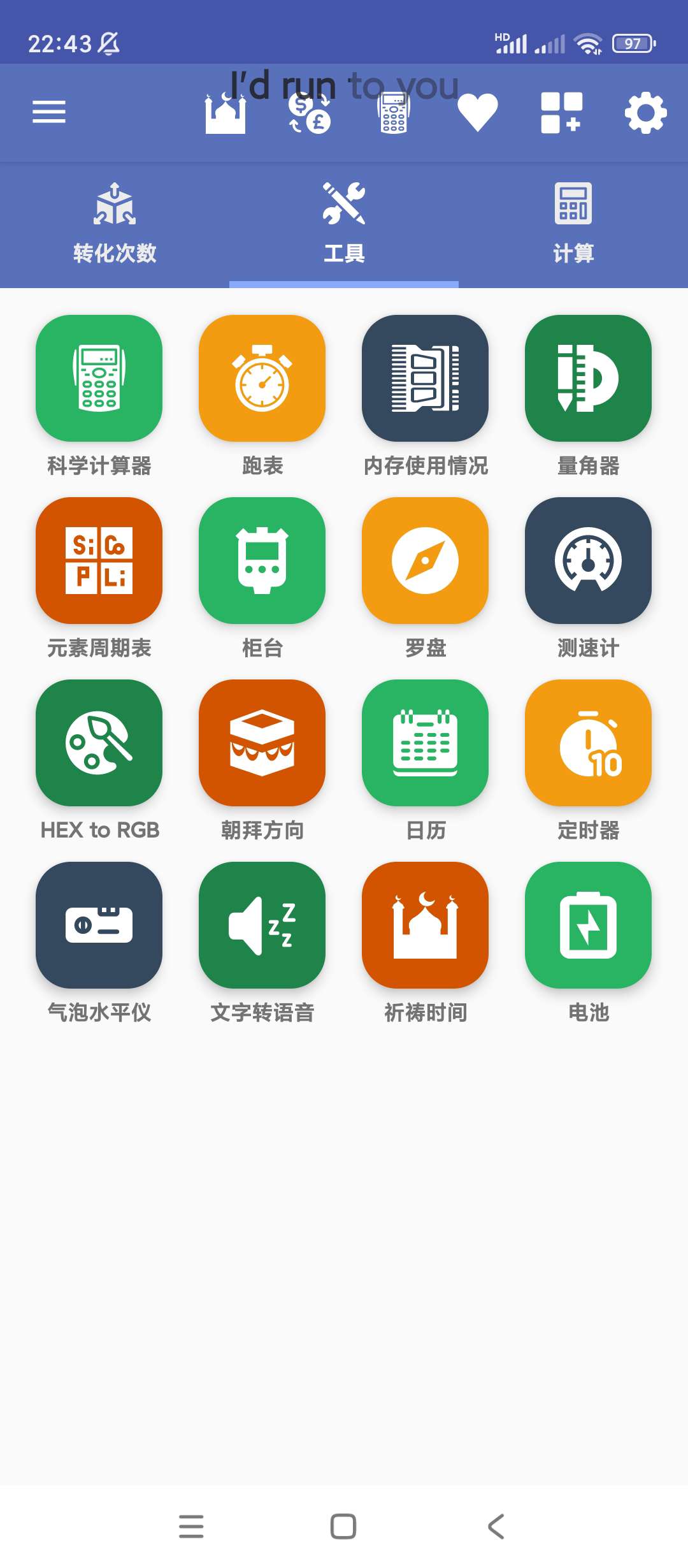 全能单位转换器专业版一款全能的单位转换器 第6张插图 全能单位转换器专业版一款全能的单位转换器 第6张插图