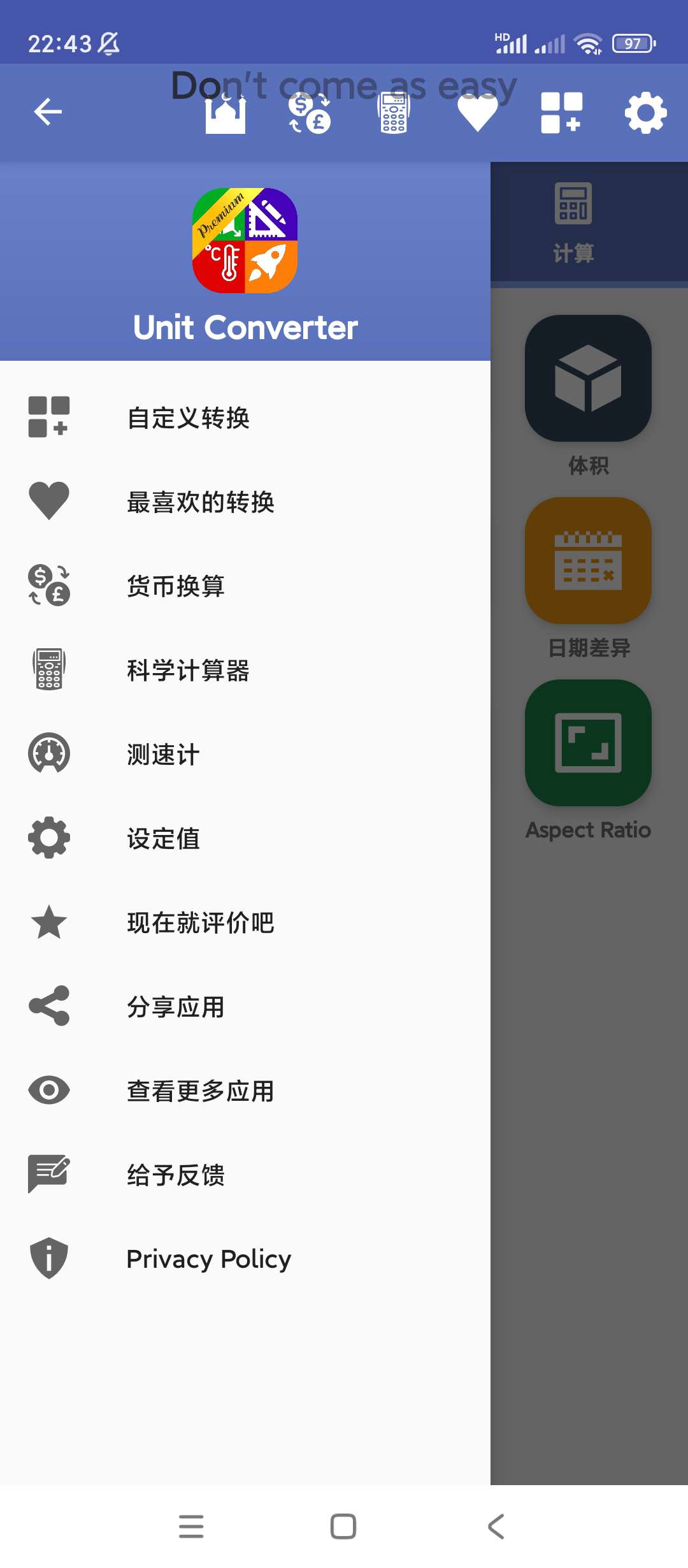 全能单位转换器专业版一款全能的单位转换器 第8张插图 全能单位转换器专业版一款全能的单位转换器 第8张插图