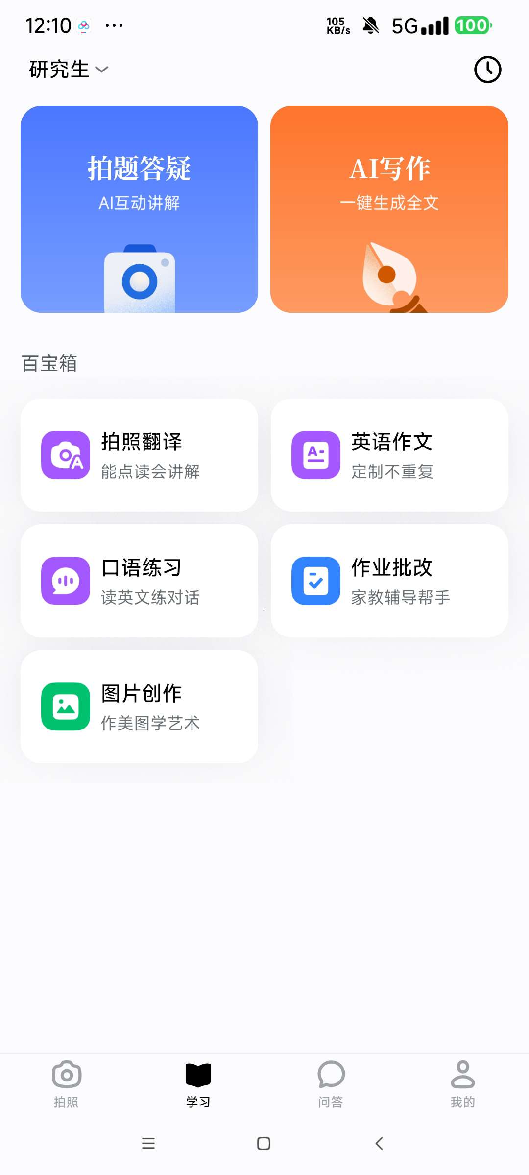豆包爱学 4.50小学到研究生 题目Ai解析 第6张插图 豆包爱学 4.50小学到研究生 题目Ai解析 第6张插图