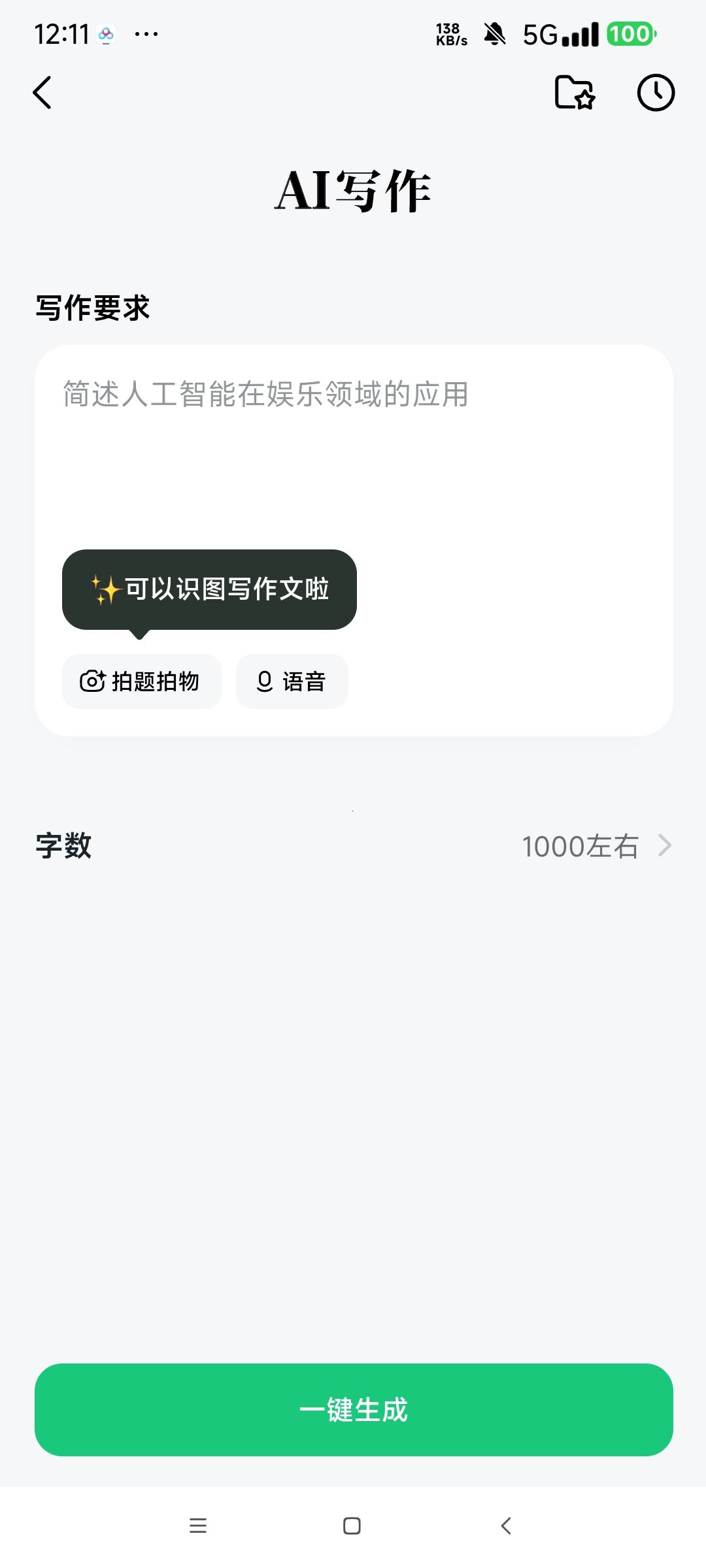 豆包爱学 4.50小学到研究生 题目Ai解析 第8张插图 豆包爱学 4.50小学到研究生 题目Ai解析 第8张插图