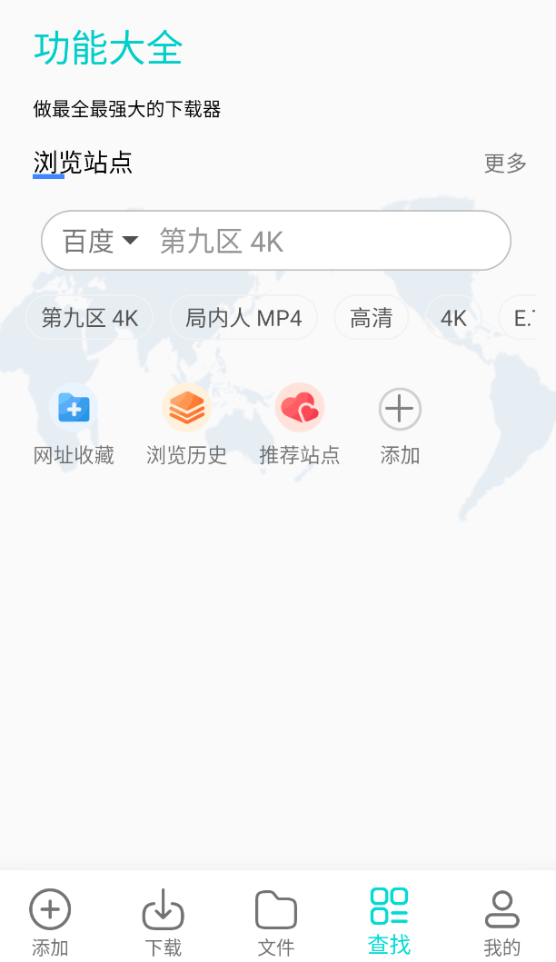 P2P下载器 第6张插图 P2P下载器 第6张插图