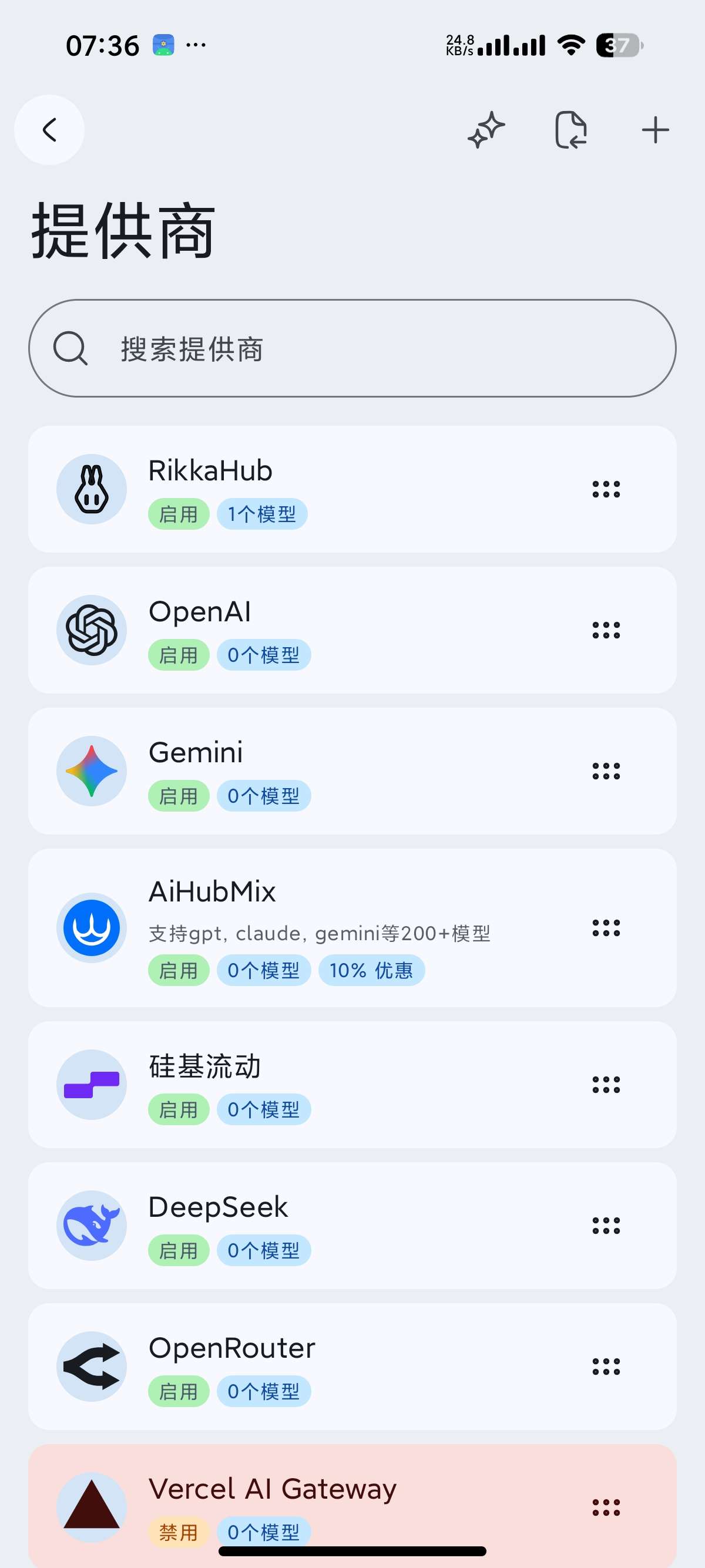 【分享】RikkaHub🔥超强AI智能体🔥聚合全球AI模型