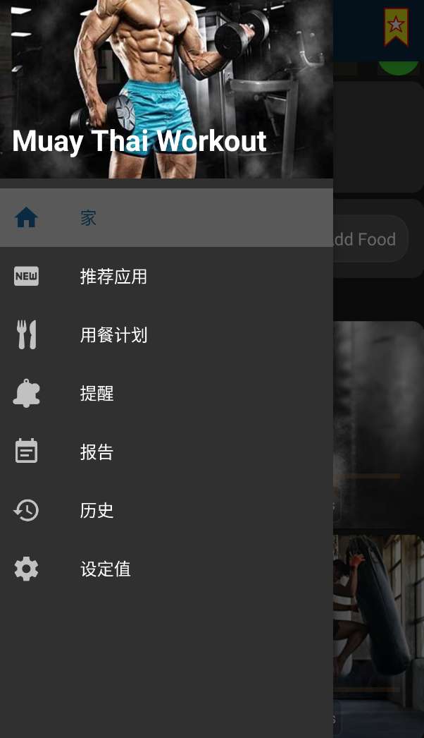 Muay Thai Workout 泰拳健身指南 第7张插图 Muay Thai Workout 泰拳健身指南 第7张插图