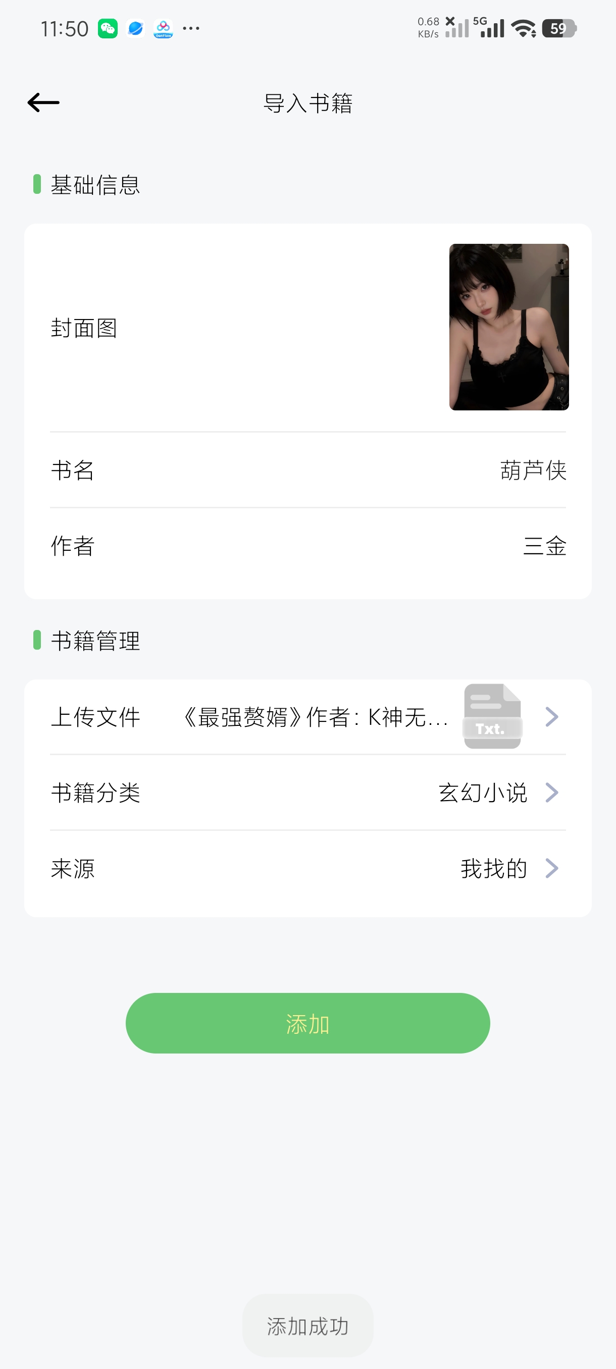 【合集】五款TxT小说软件🔥本地一键导入｜支持TV观看