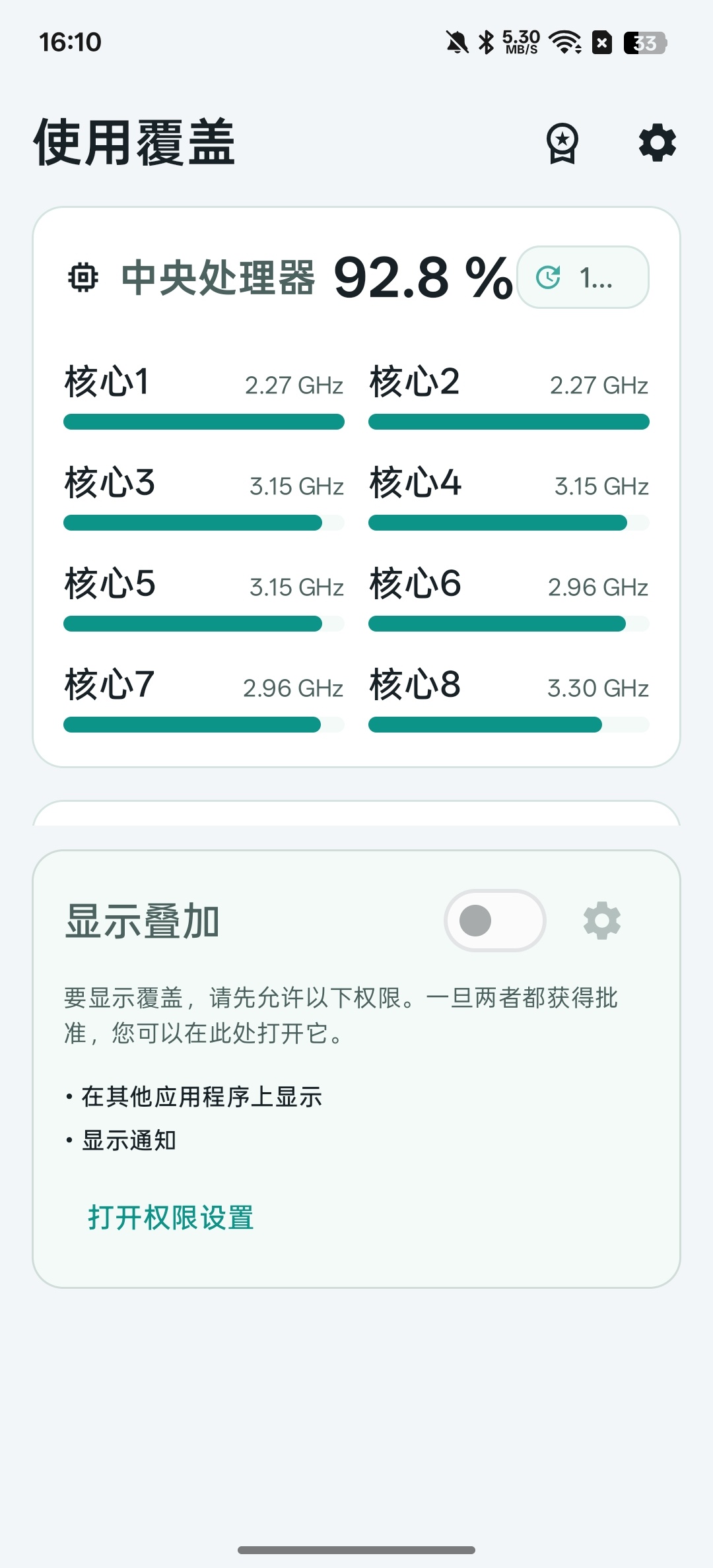 【分享】CPU监控⭕查看电池健康，处理器使用状况等