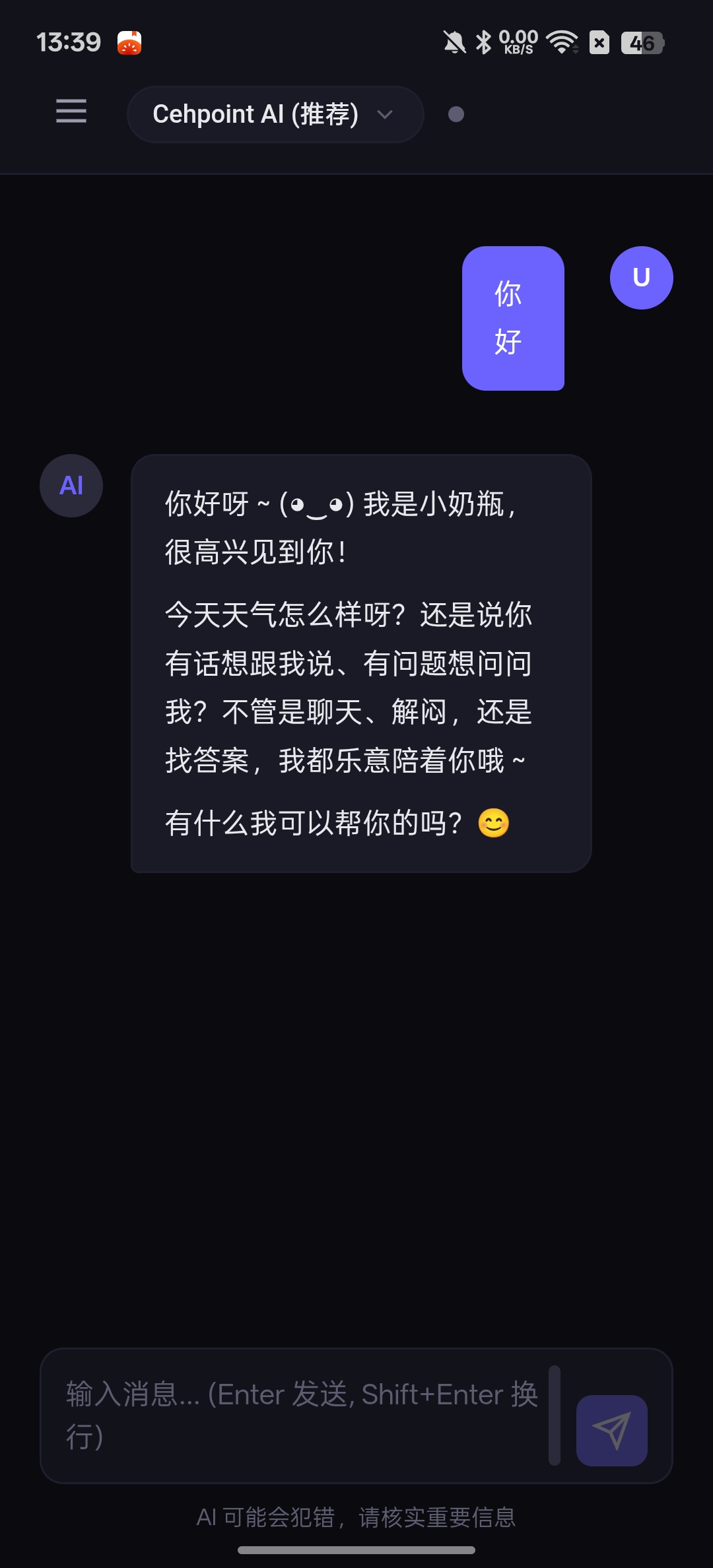 【分享】AI Chat⭕内置免费AI接口⭕可调用mcp