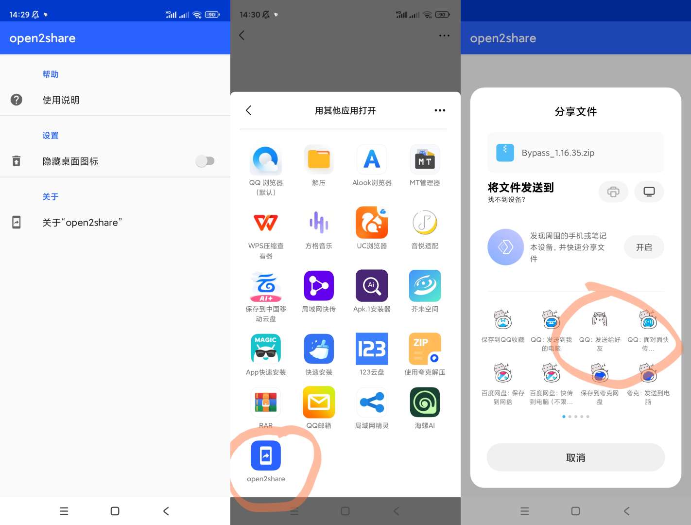 【合集】手机下载器卡通照片编辑器QQ微信互传 第7张插图 【合集】手机下载器卡通照片编辑器QQ微信互传 第7张插图