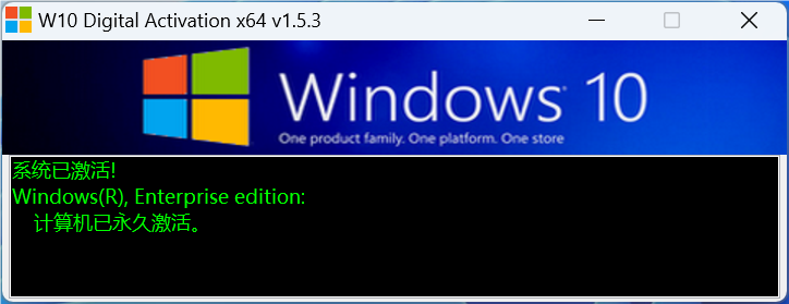 Windows10/11永久激活工具 第7张插图 Windows10/11永久激活工具 第7张插图