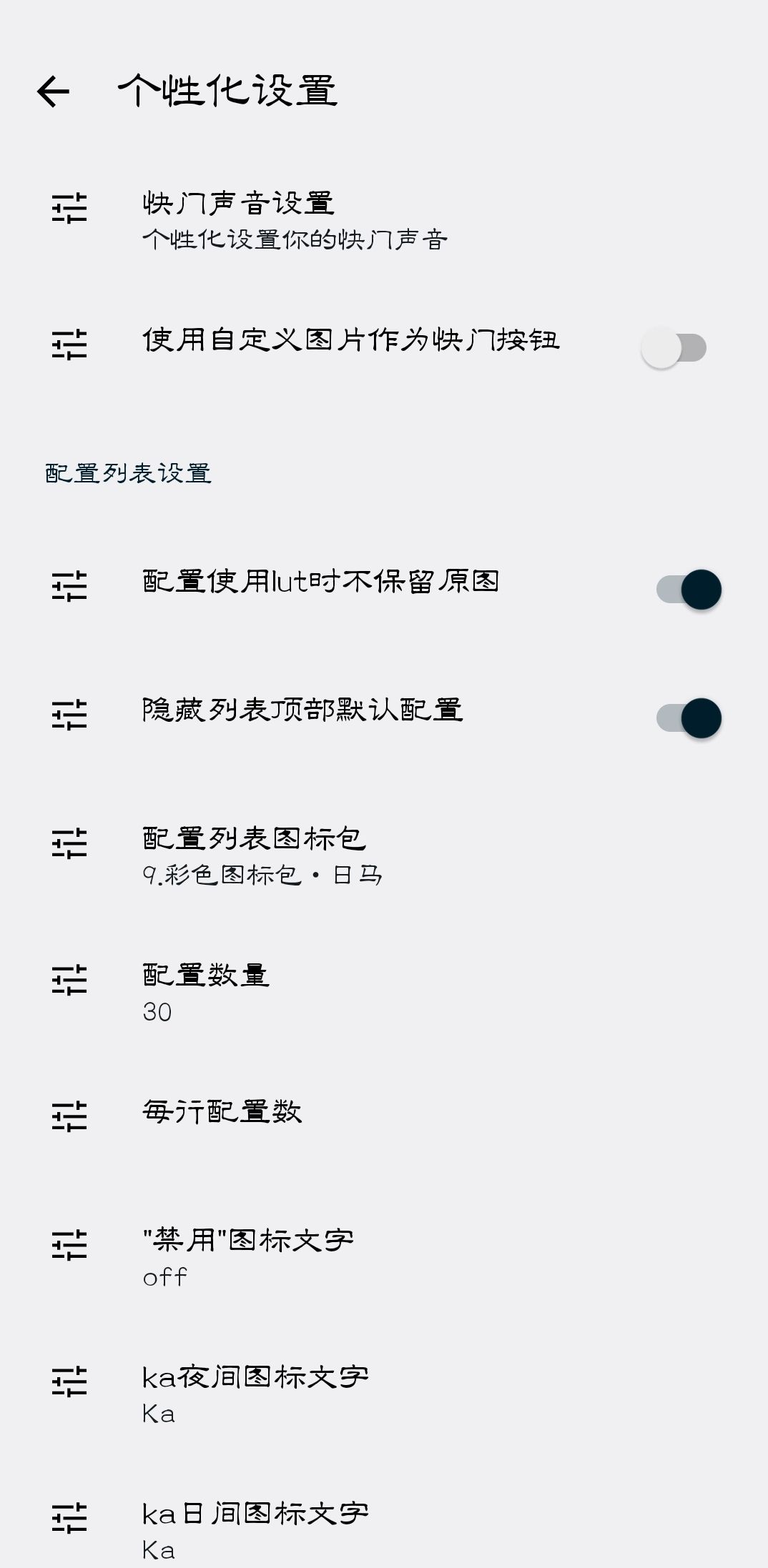 日文谷歌相机 第7张插图 日文谷歌相机 第7张插图