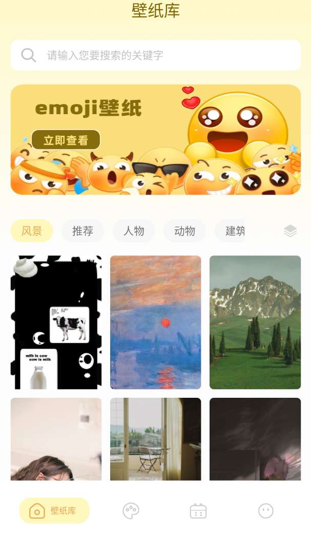 壁纸鸭 v1.1 第5张插图 壁纸鸭 v1.1 第5张插图