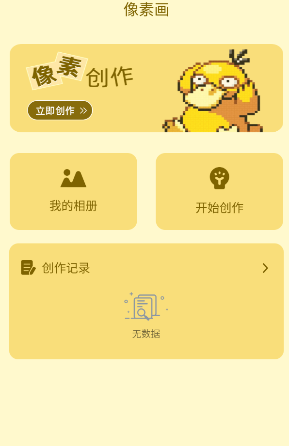 壁纸鸭 v1.1 第6张插图 壁纸鸭 v1.1 第6张插图