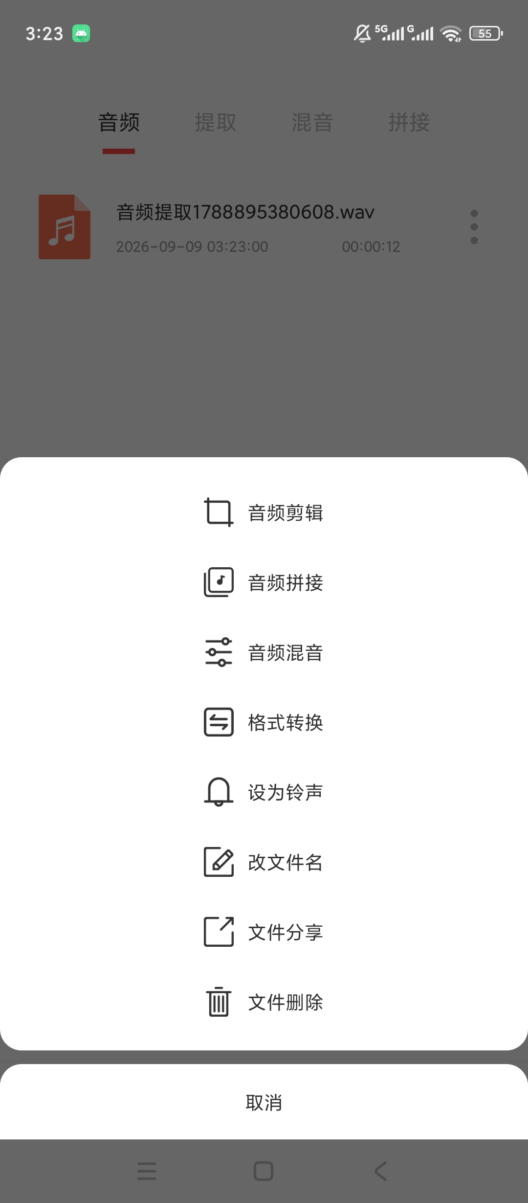 乐趣音乐剪辑音频编辑制作音乐作品保存 第9张插图 乐趣音乐剪辑音频编辑制作音乐作品保存 第9张插图
