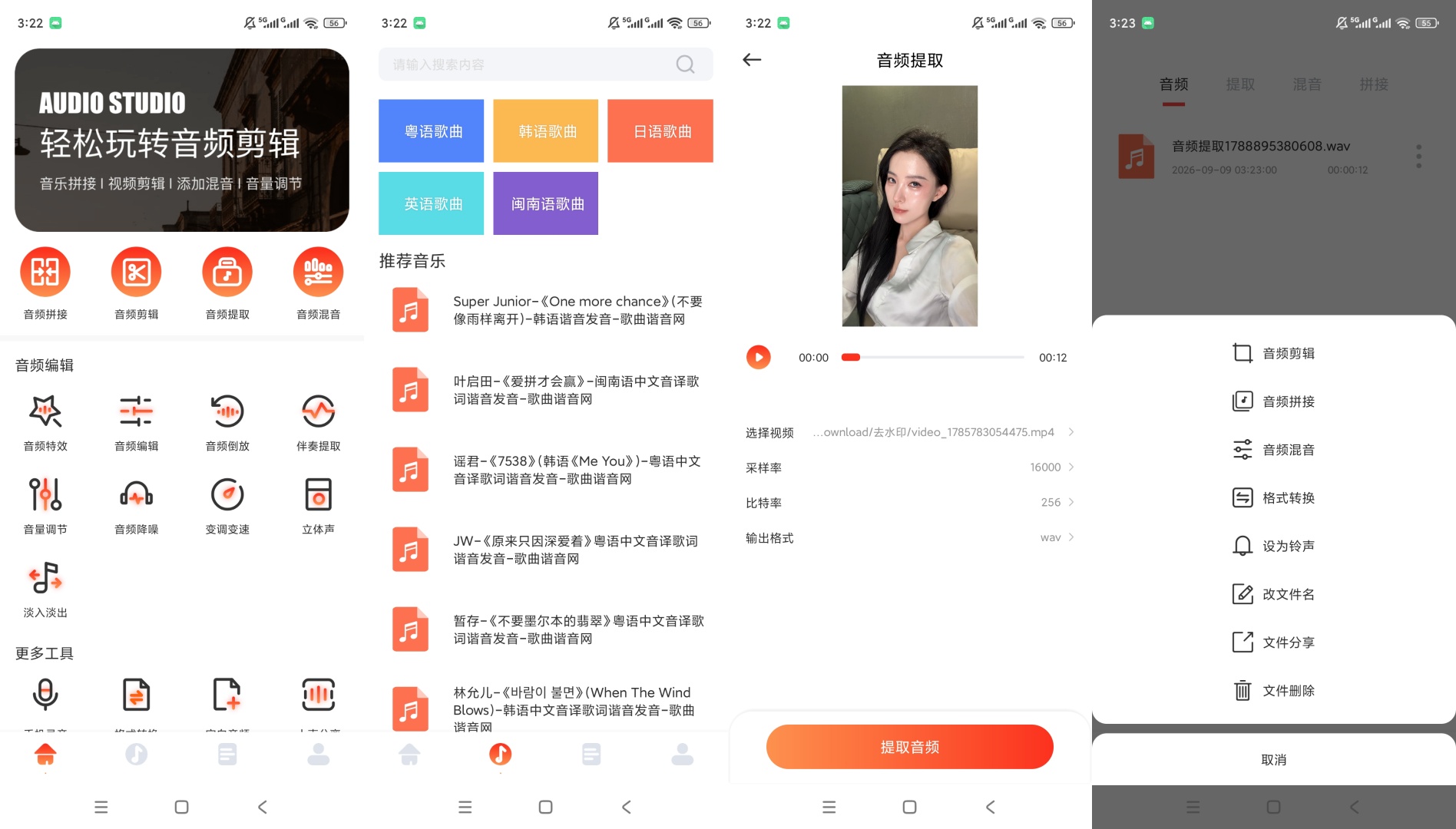 乐趣音乐剪辑音频编辑制作音乐作品保存 第10张插图 乐趣音乐剪辑音频编辑制作音乐作品保存 第10张插图