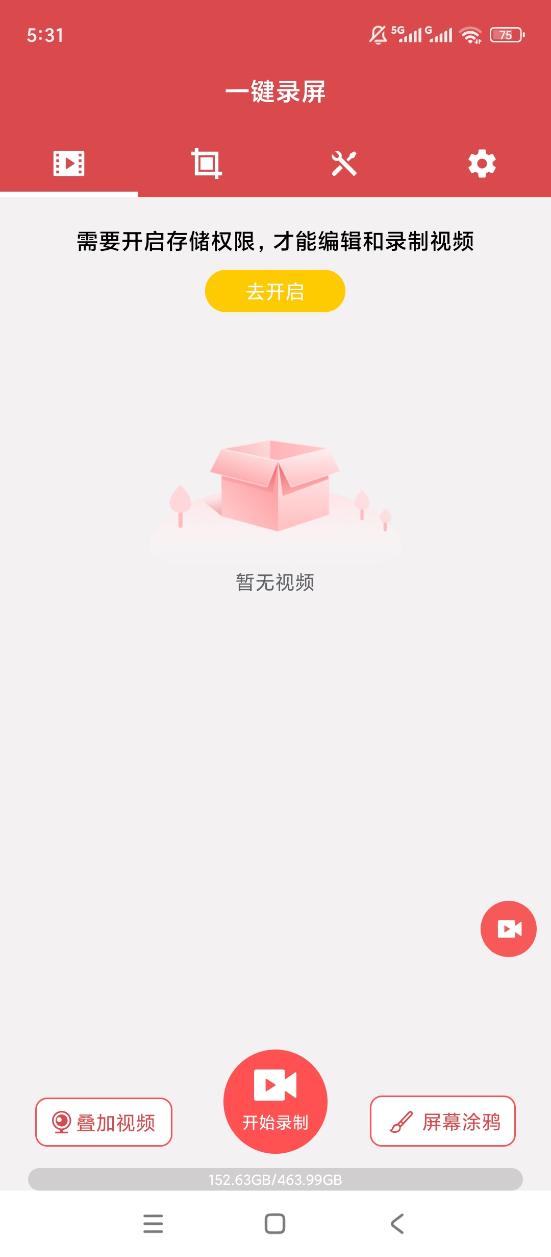 【原创解锁】一键录屏解锁会员高清内音录制无水印导出 第6张插图