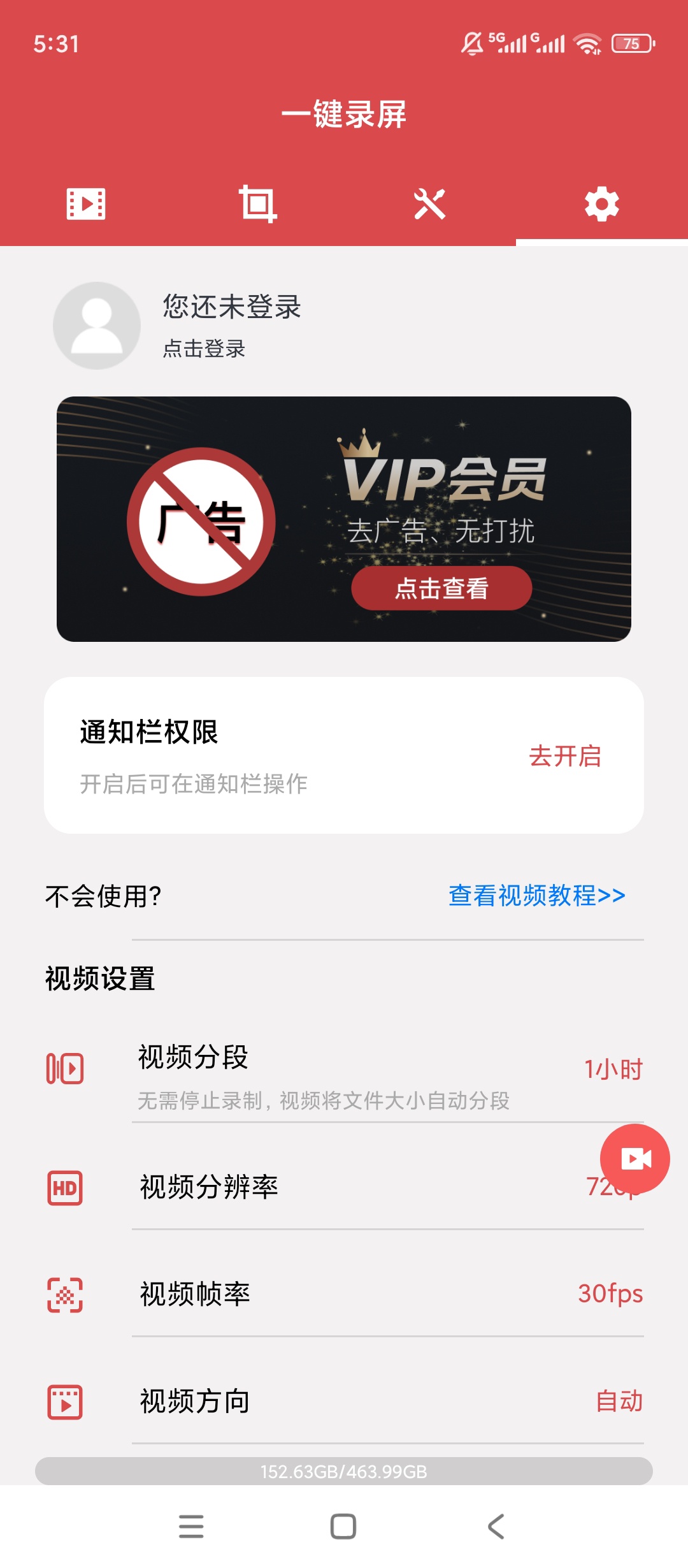 【原创解锁】一键录屏解锁会员高清内音录制无水印导出 第8张插图