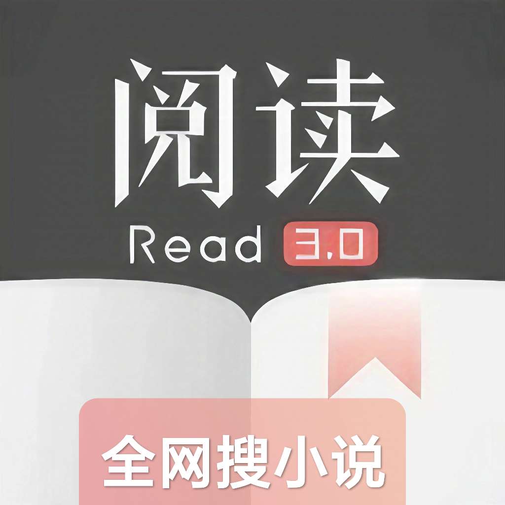 阅读小说全网小说一网打尽上万条书源导入无广告 第5张插图 阅读小说全网小说一网打尽上万条书源导入无广告 第5张插图