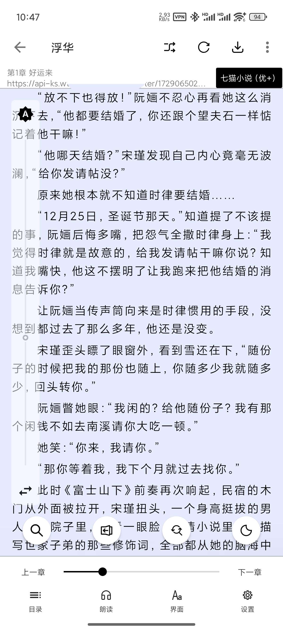 阅读小说全网小说一网打尽上万条书源导入无广告 第7张插图 阅读小说全网小说一网打尽上万条书源导入无广告 第7张插图