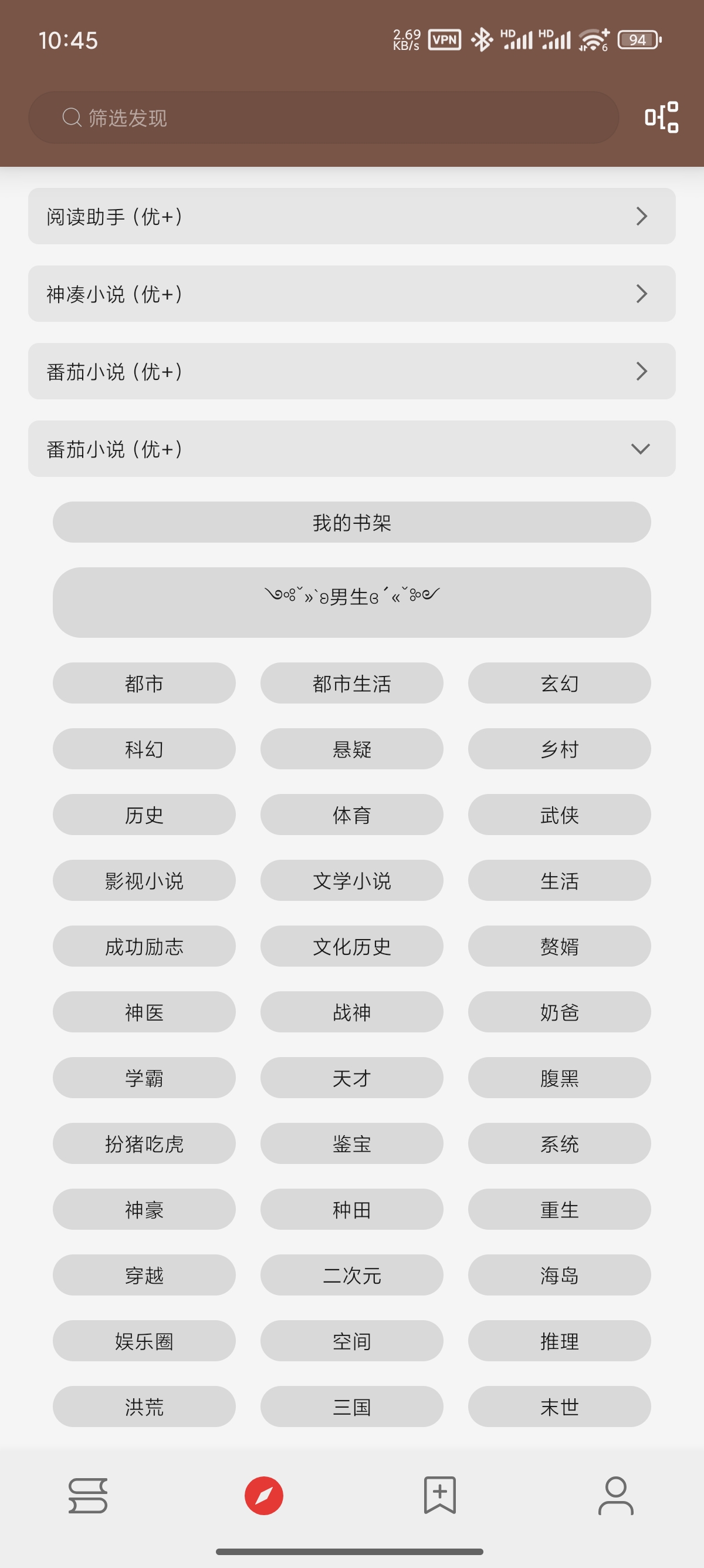 阅读小说全网小说一网打尽上万条书源导入无广告 第8张插图 阅读小说全网小说一网打尽上万条书源导入无广告 第8张插图